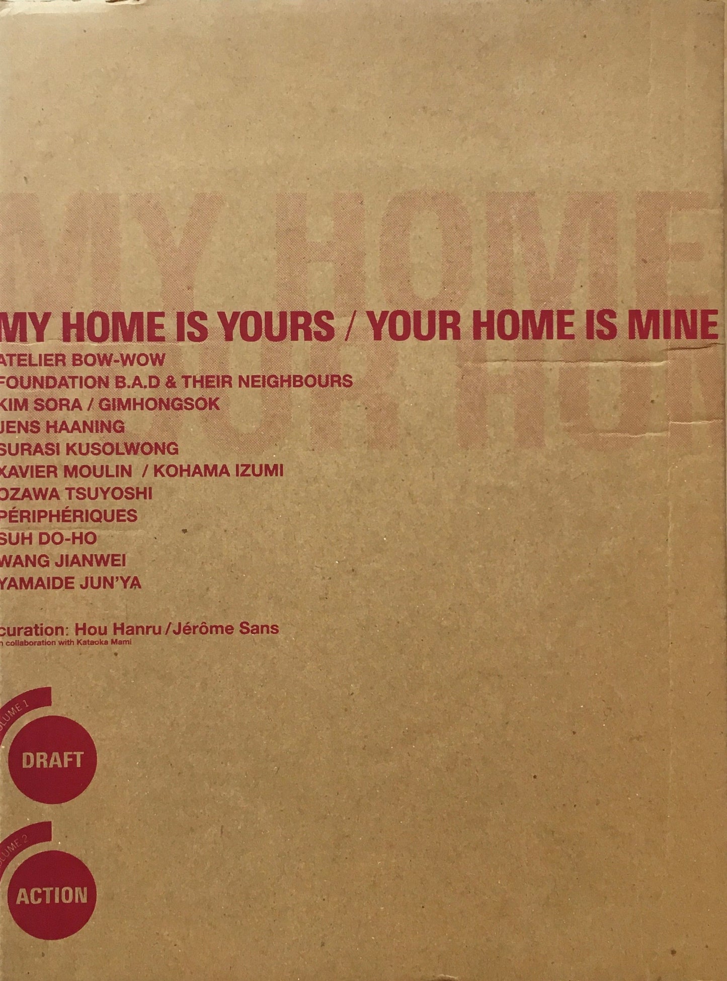 わたしの家はあなたの家 あなたの家はわたしの家 2001