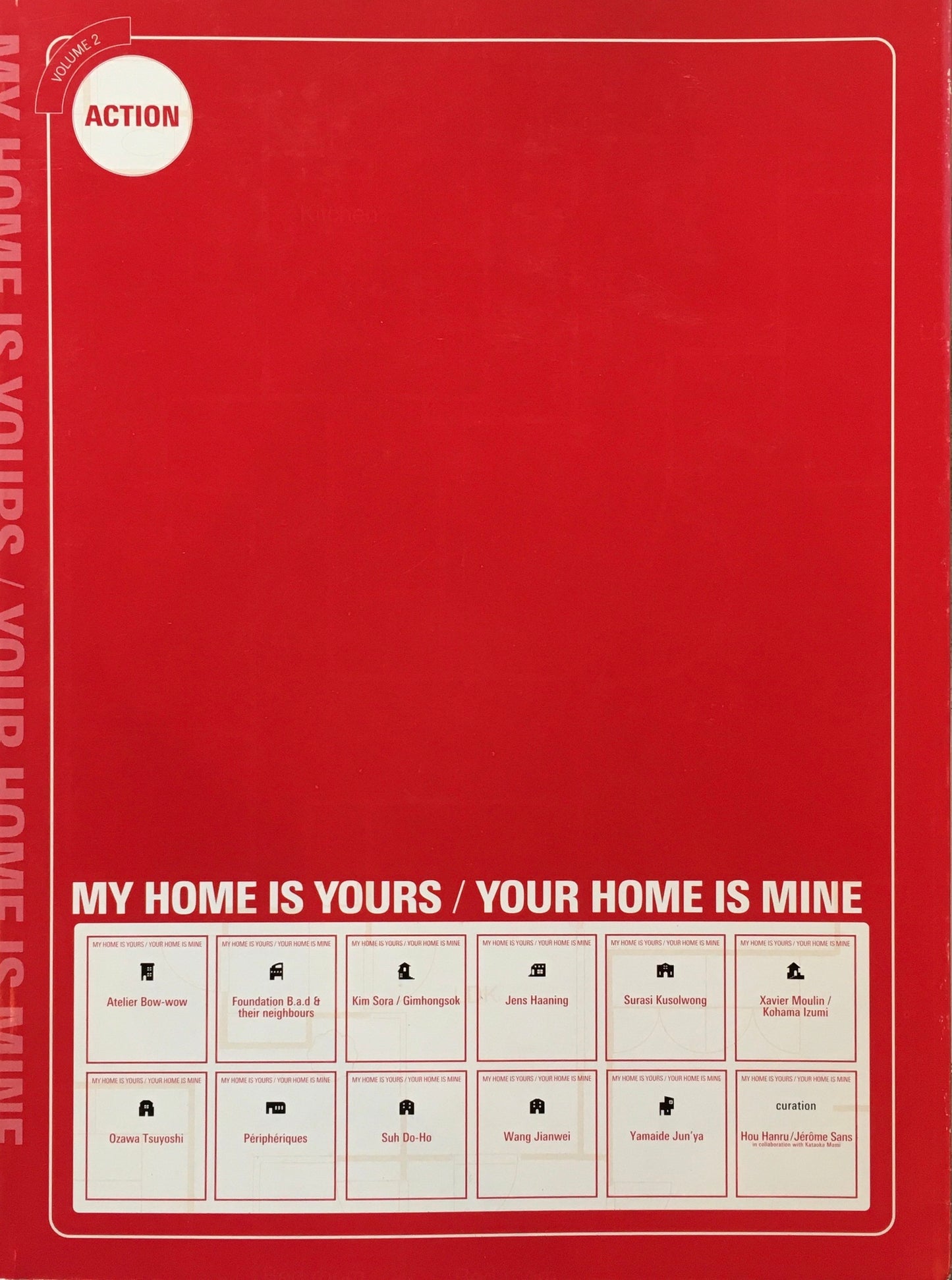 わたしの家はあなたの家 あなたの家はわたしの家 2001