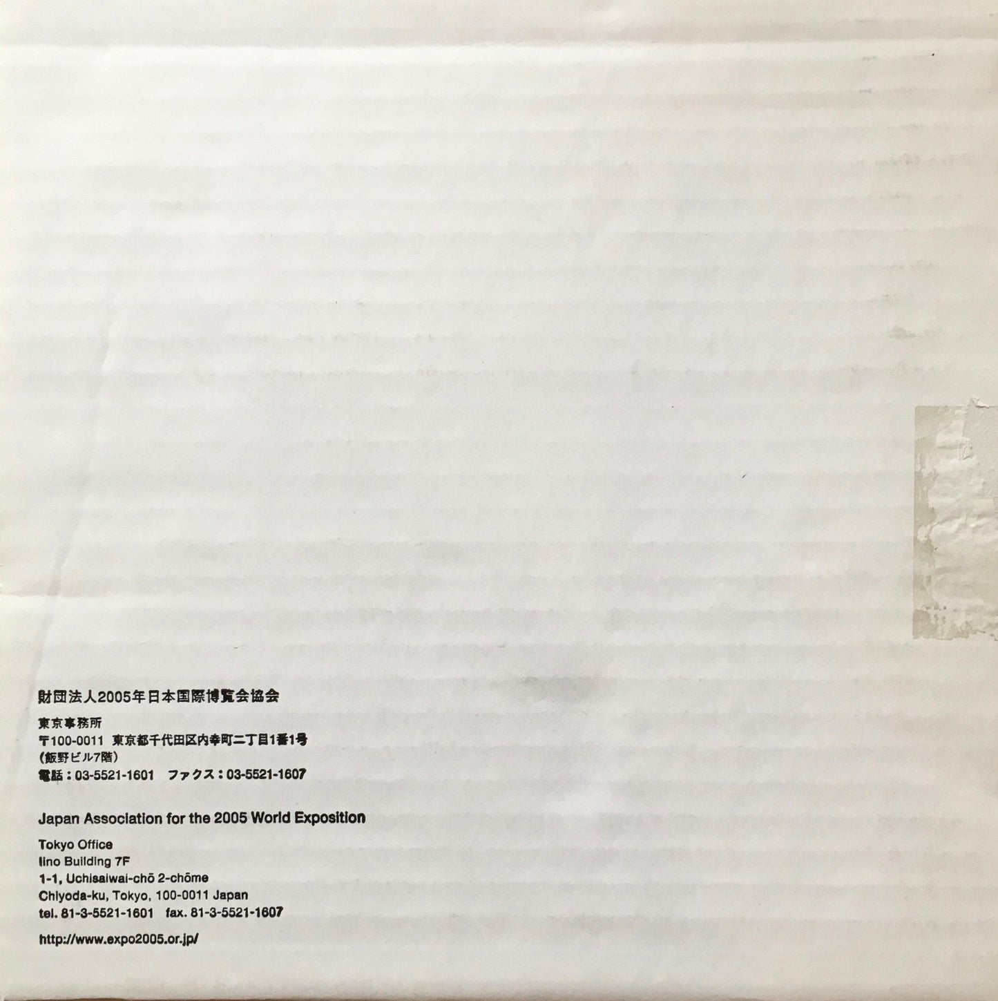 くくのち2 2000 spring 特集 自然との契約