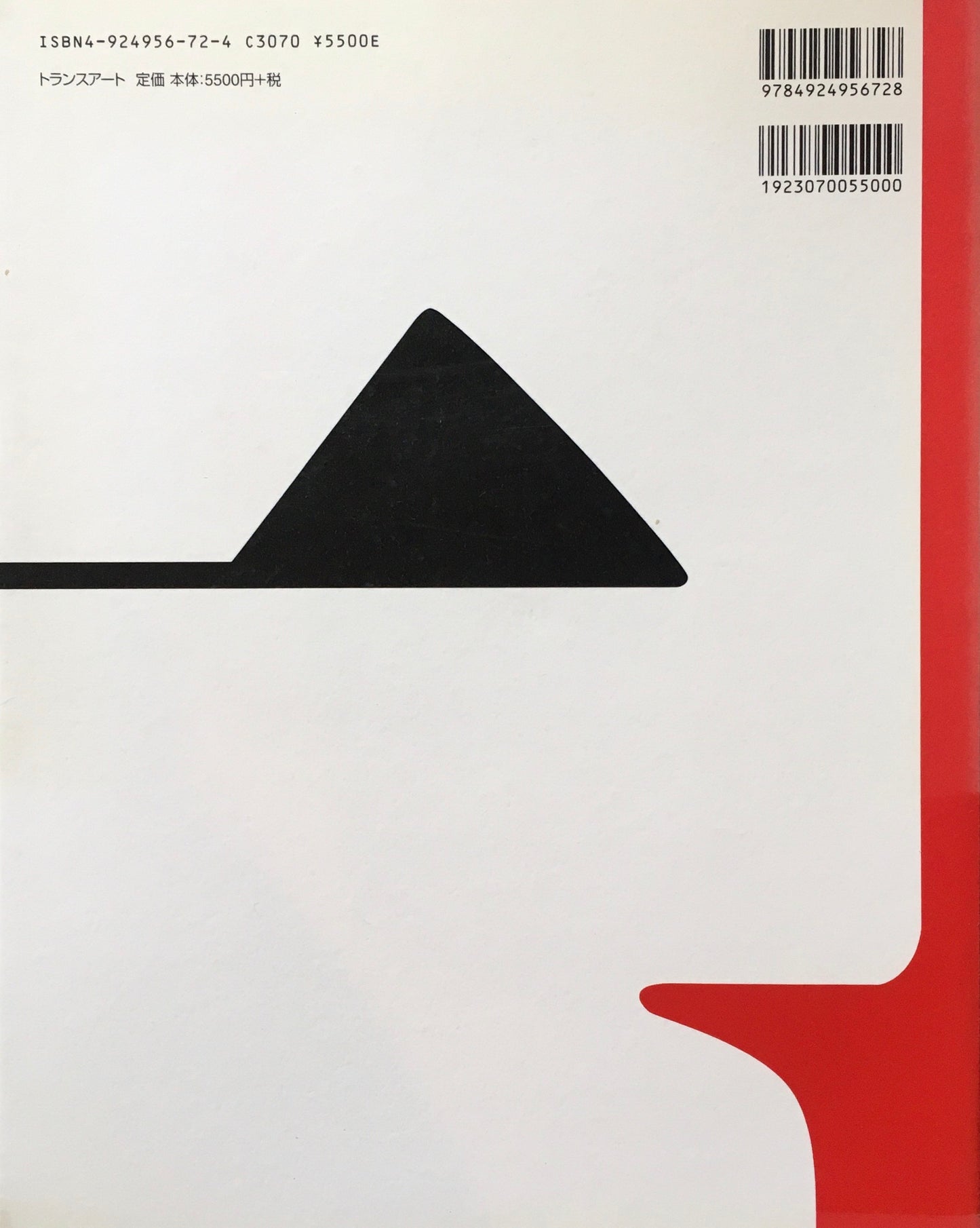 日本のタイポグラフィック・デザイン 1925-95 文字は黙っていない 松岡正剛 田中一光 浅葉克己