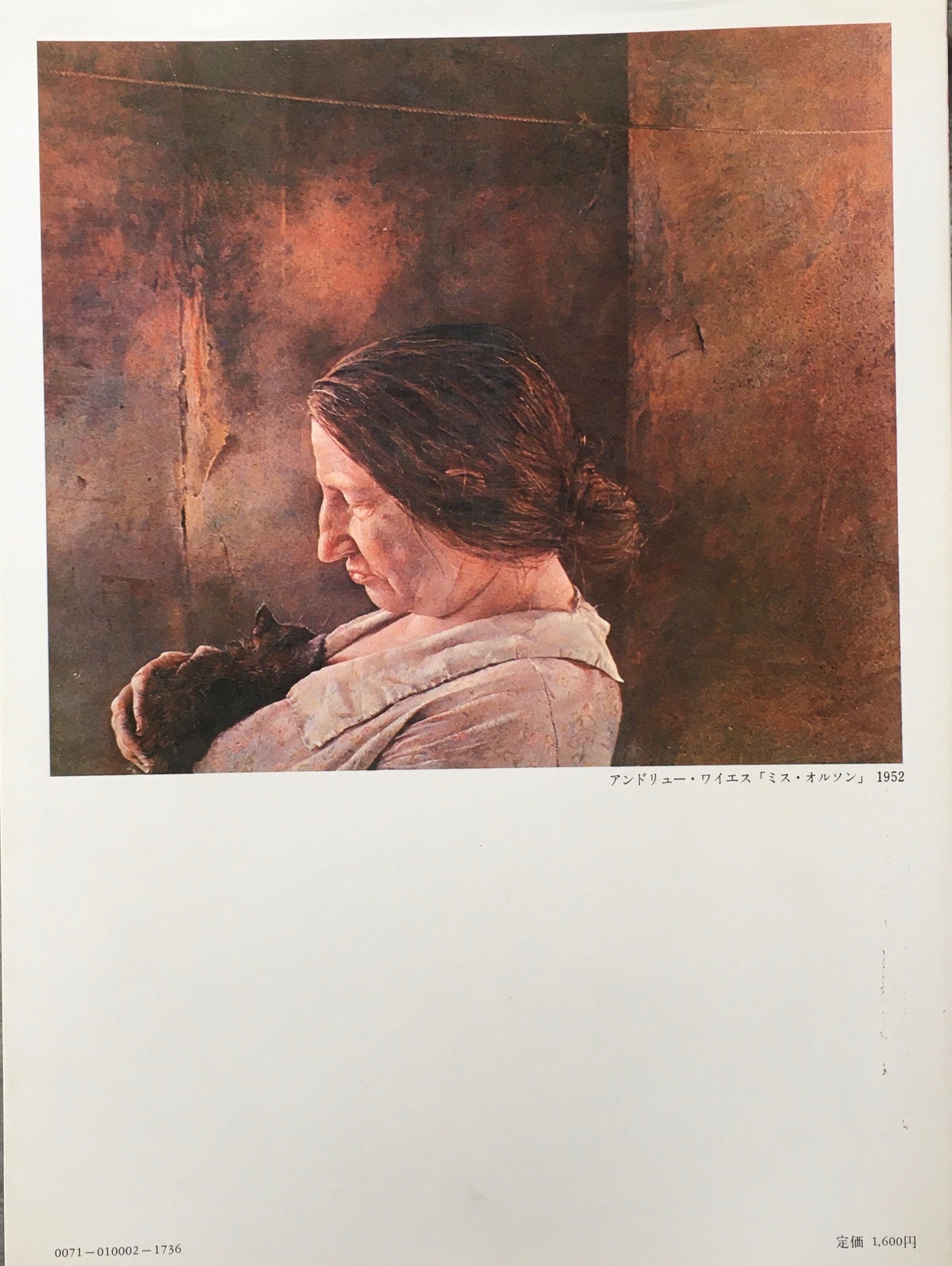 ねこの絵集 ジャン=クロード・スアレス シーモア・クワスト