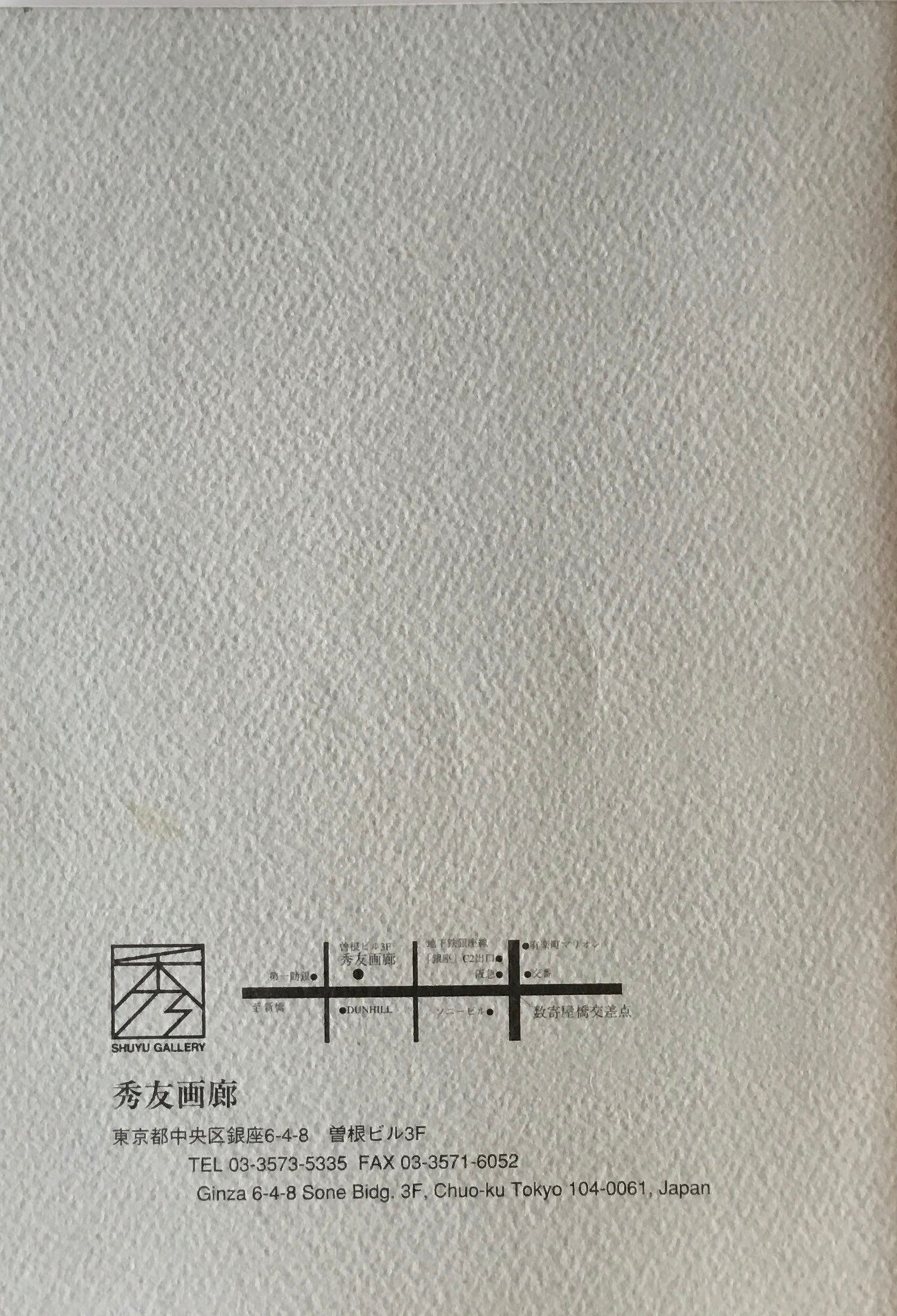 ケーテ・コルヴィッツ素描・版画展 秀友画廊