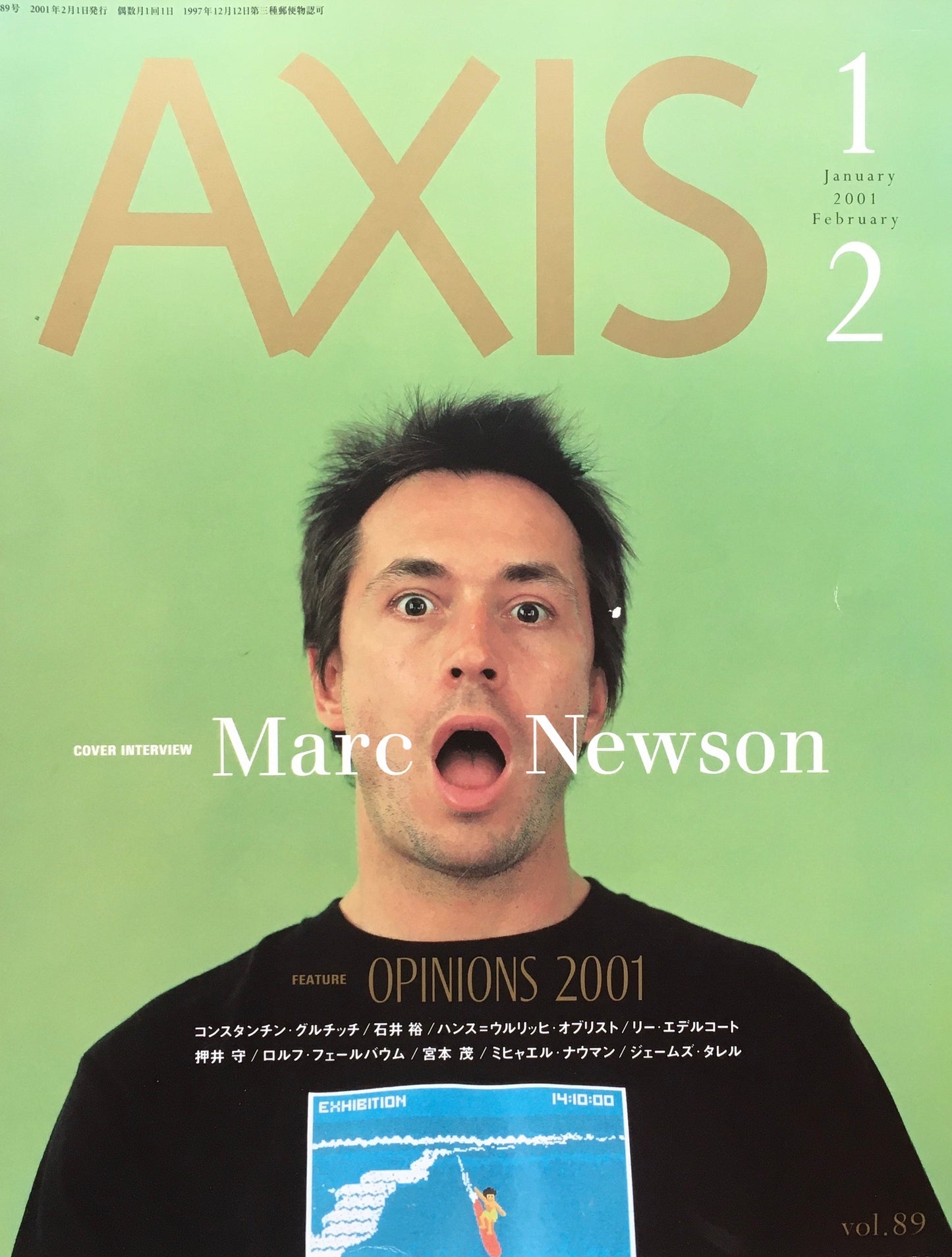 AXIS アクシス 第89号 2001年 特集 オピニオン2001