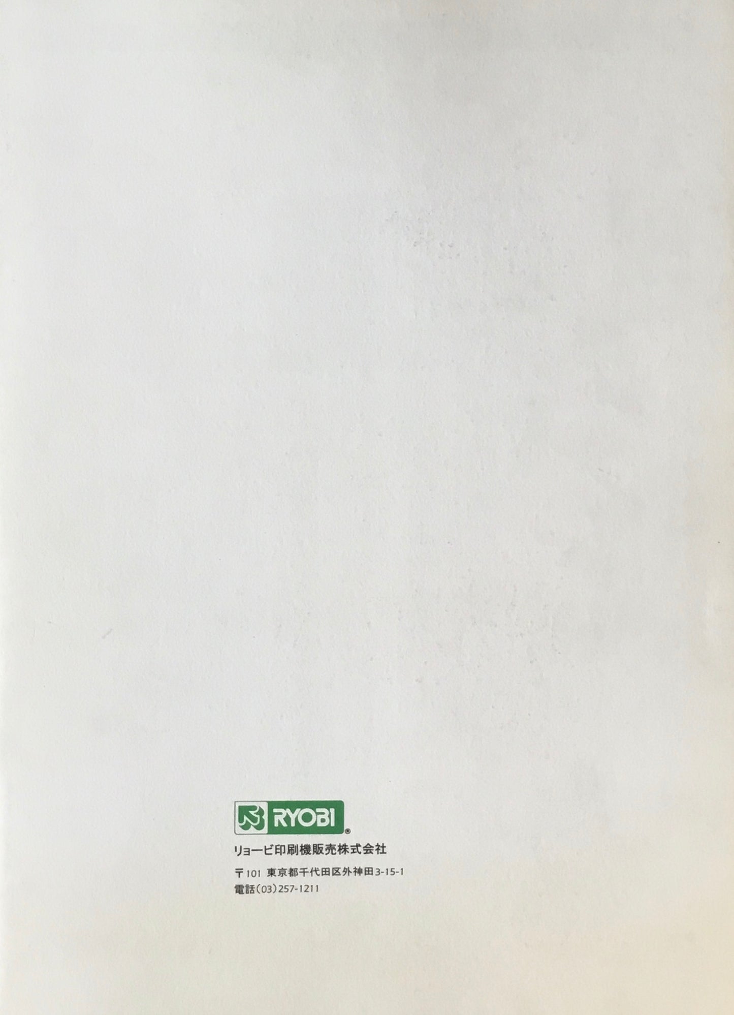 アステ第2号 1984年 Vol.1 No.2 特集 電子