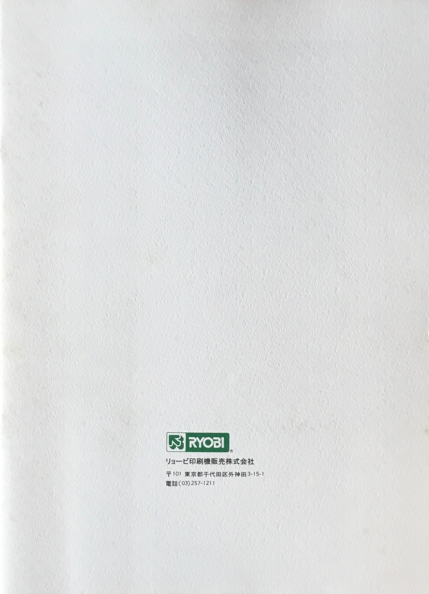 アステ第4号 1986年 Vol.3 No.4 特集 句読点