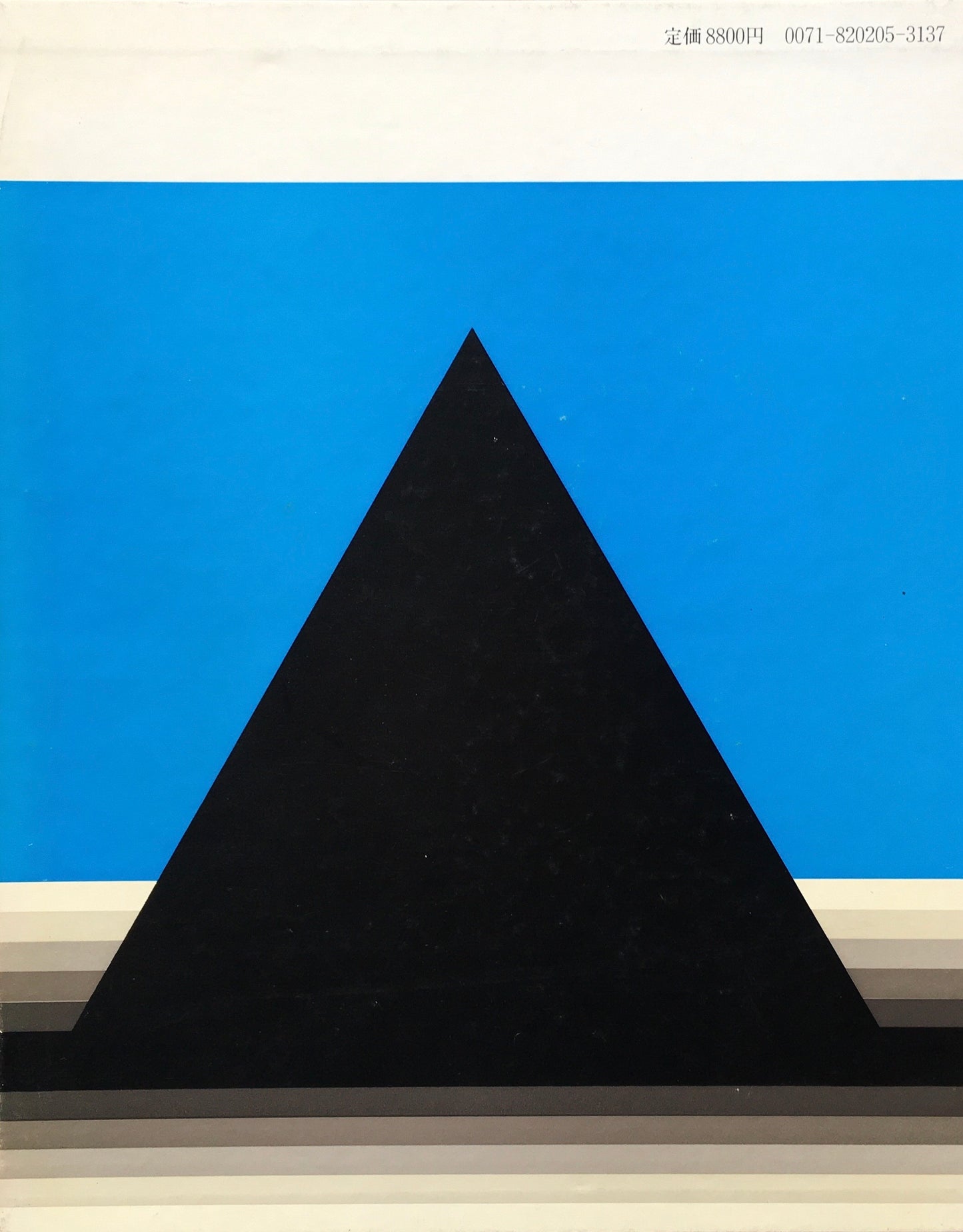 田中一光のデザイン The Work of Ikko Tanaka 1975