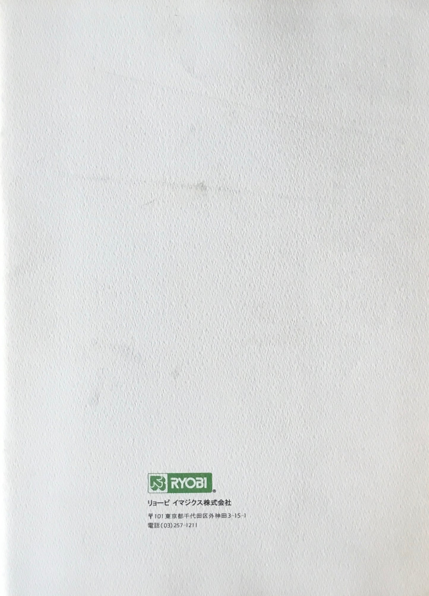 アステ第6号 1988年 No.6 特集 校正