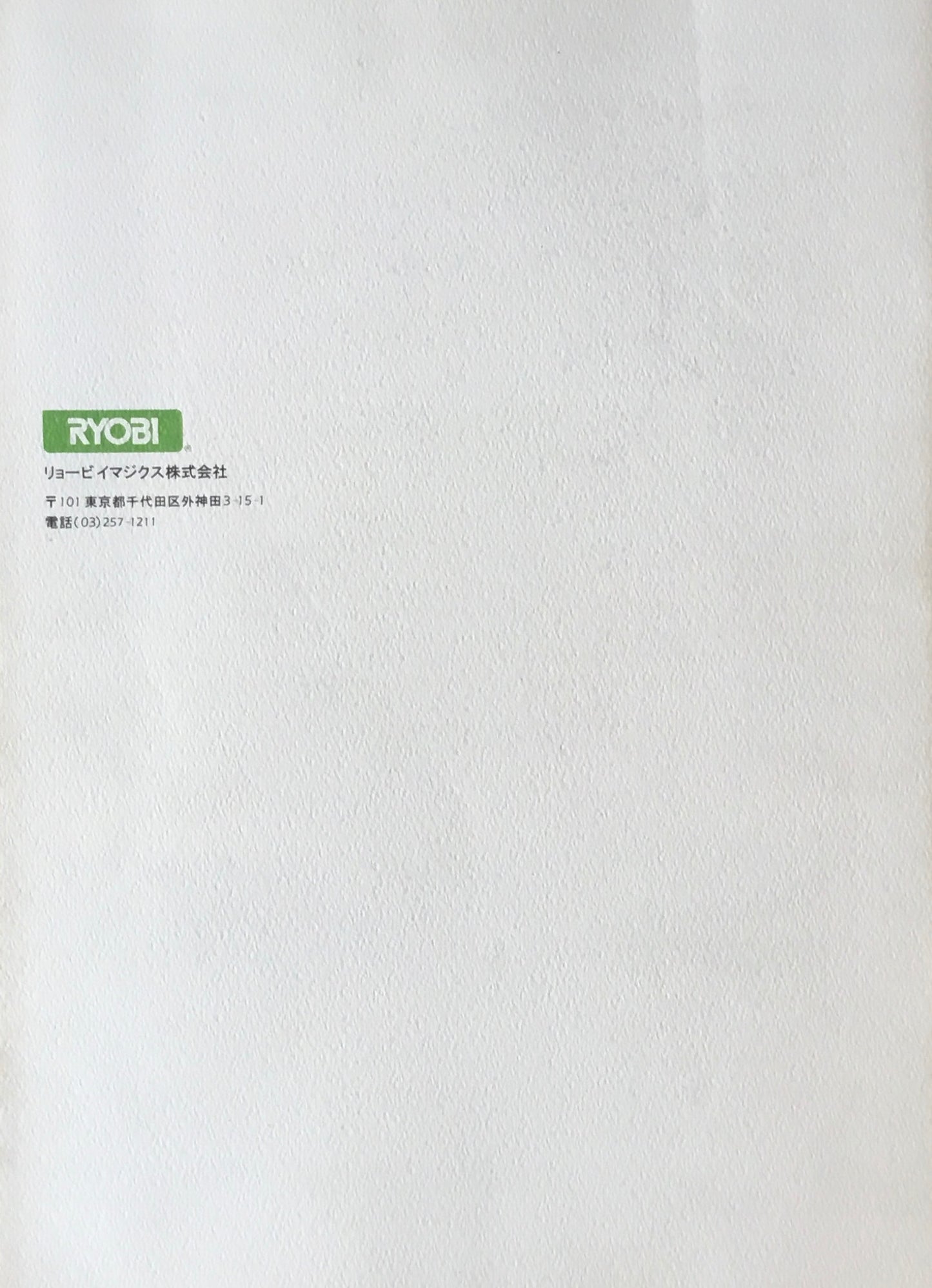 アステ第7号 1989年 No.7 特集 横組