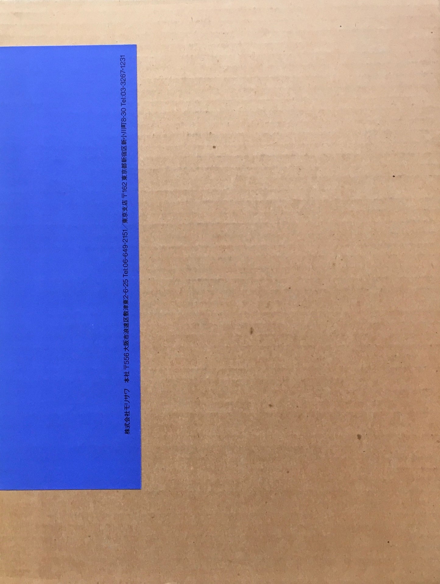 人間と文字 矢島文夫 田中一光