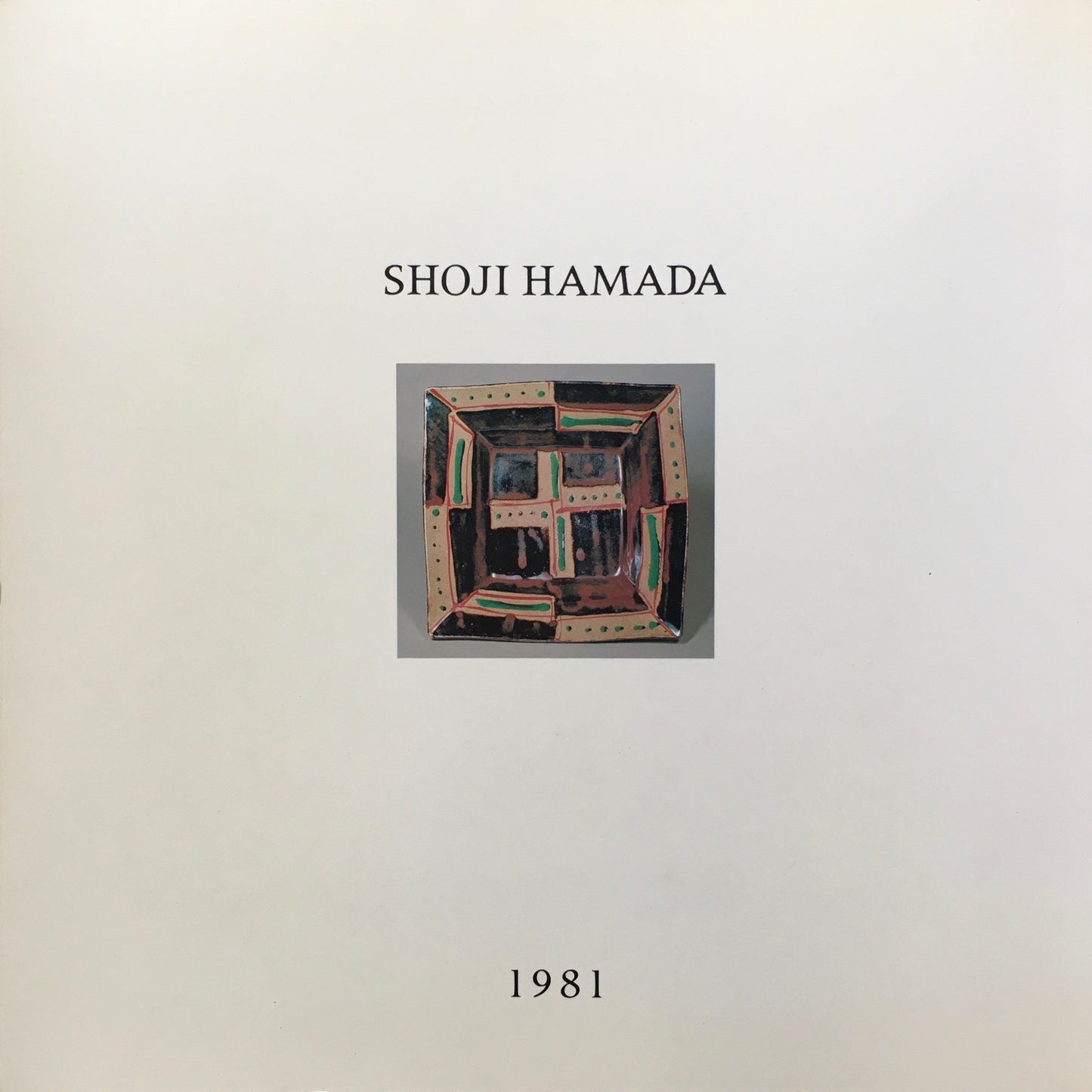 陶芸・手わざの思考 浜田庄司 1981