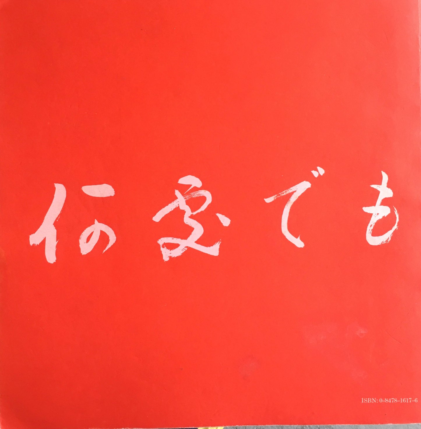 Anywhere Cynthia Davidson