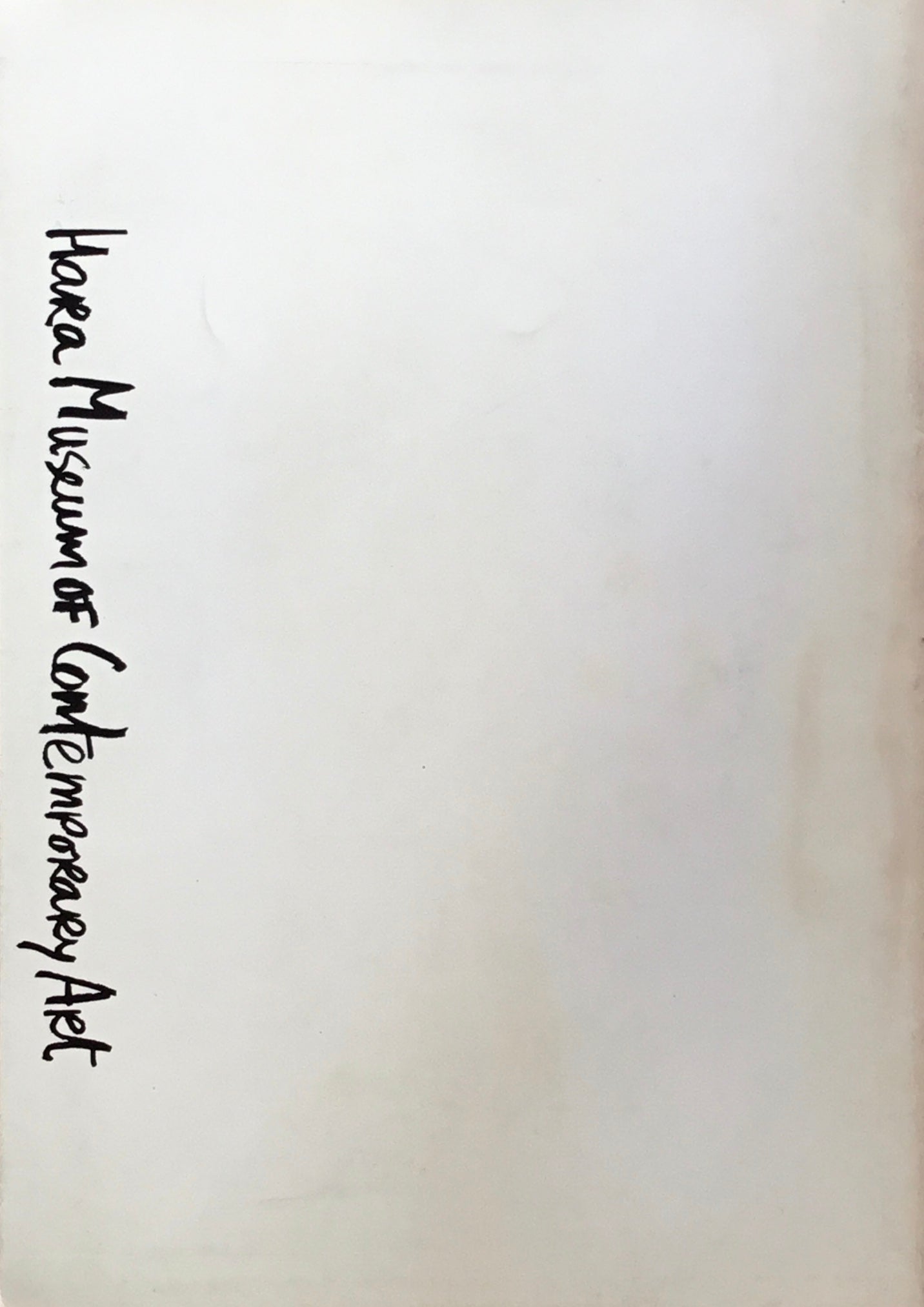 クリスト 包まれた遊歩道 資料展 原美術館