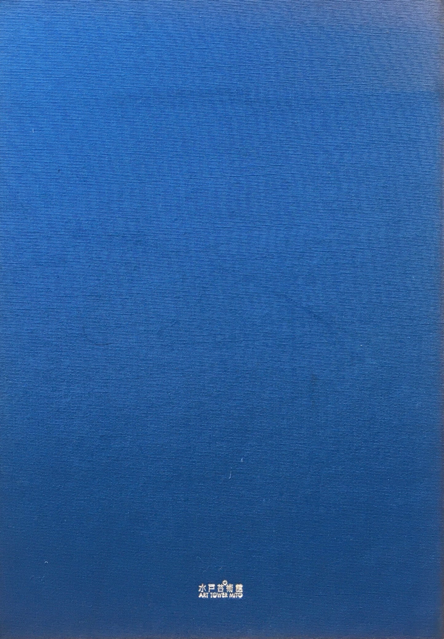 ジェームズ・タレル 未知の光へ