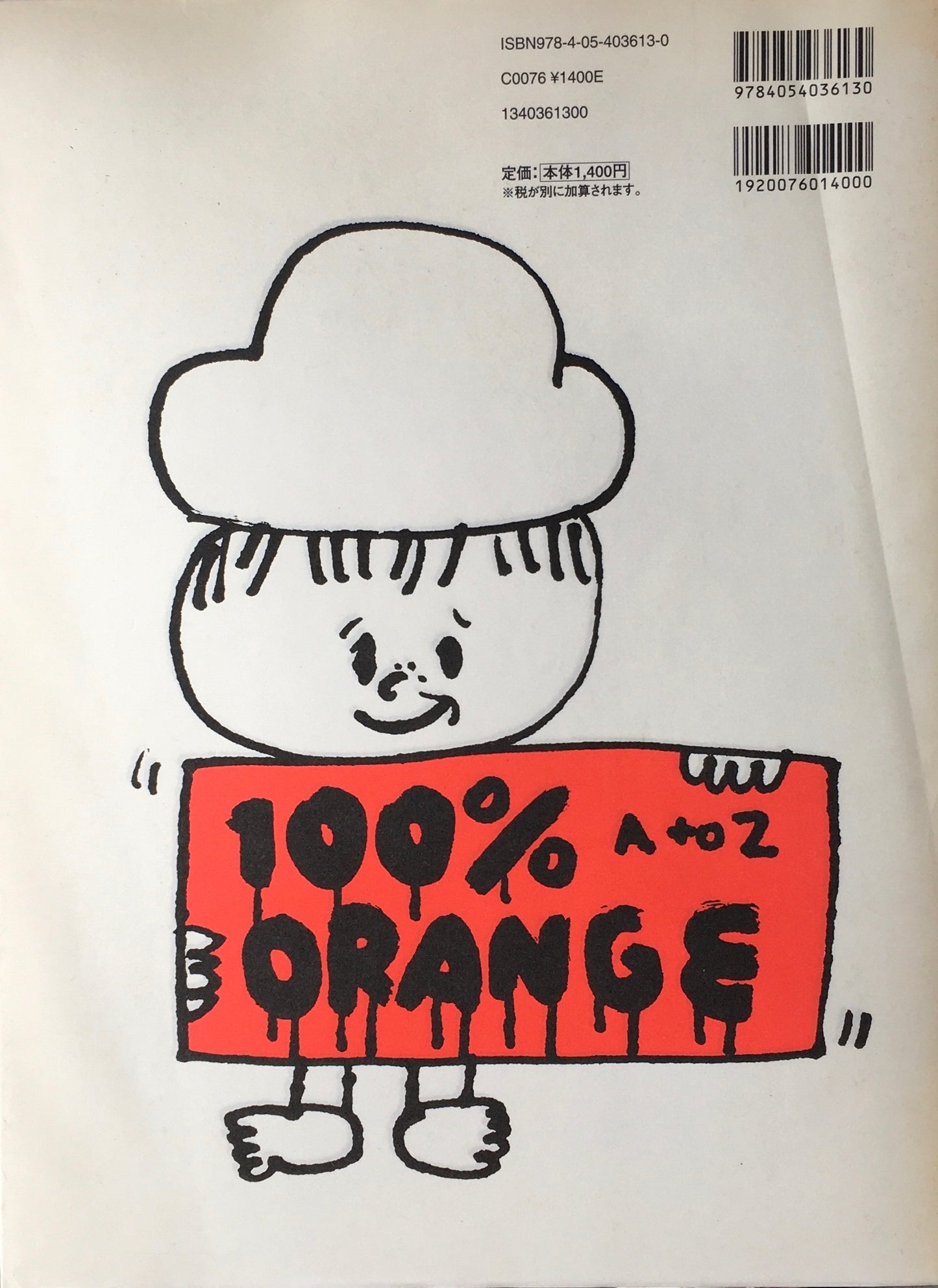 Pooka+ 100%ORANGE