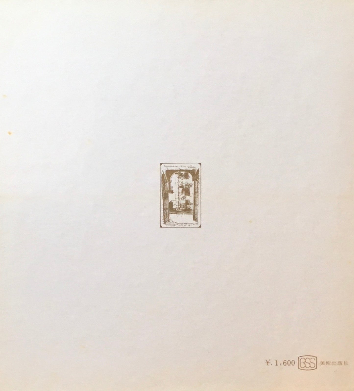 福井良之助 作品集 1963-1967