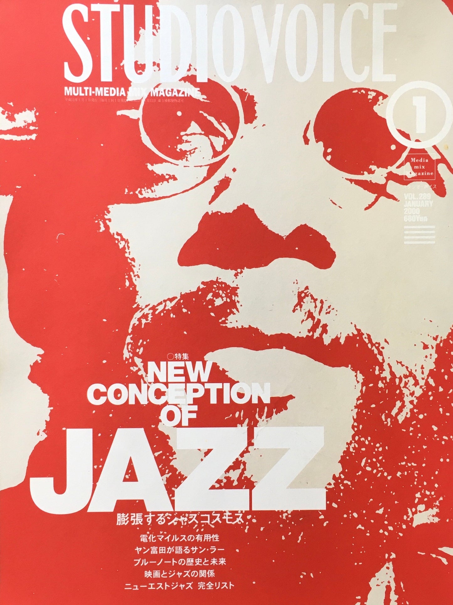 STUDIO VOICE スタジオ・ボイス Vol.289 2000年1月号 特集 NEW CONCEPTION OF JAZZ 膨張するジャズコスモス