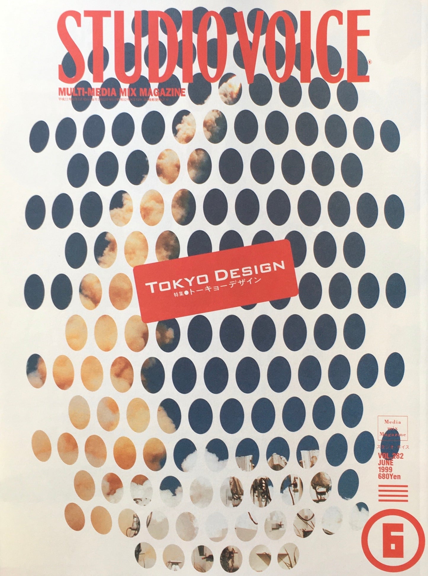 STUDIO VOICE スタジオ・ボイス Vol.282 1999年6月号 特集 TOKYO DESIGN