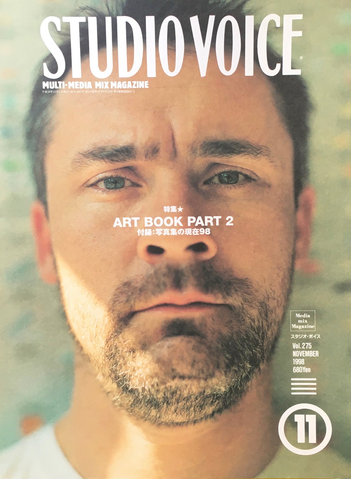 STUDIO VOICE スタジオ・ボイス Vol.275 1998年11月号 特集 ART BOOK PART 2
