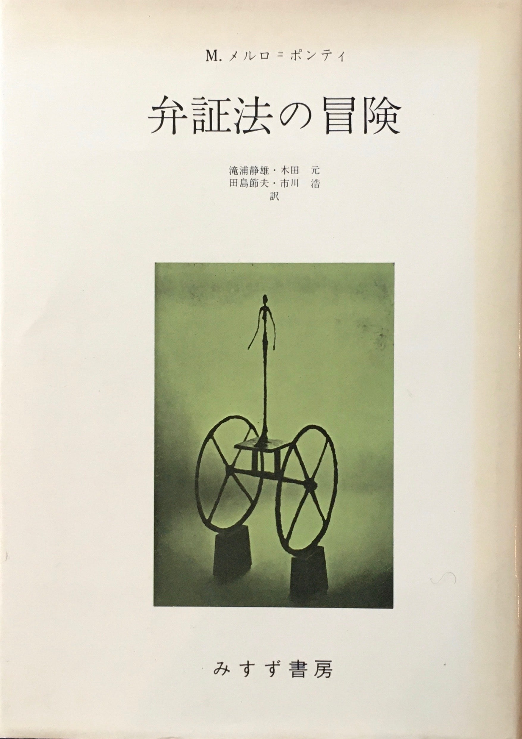 アーツ・アンド・クラフツ運動 みすず書房-