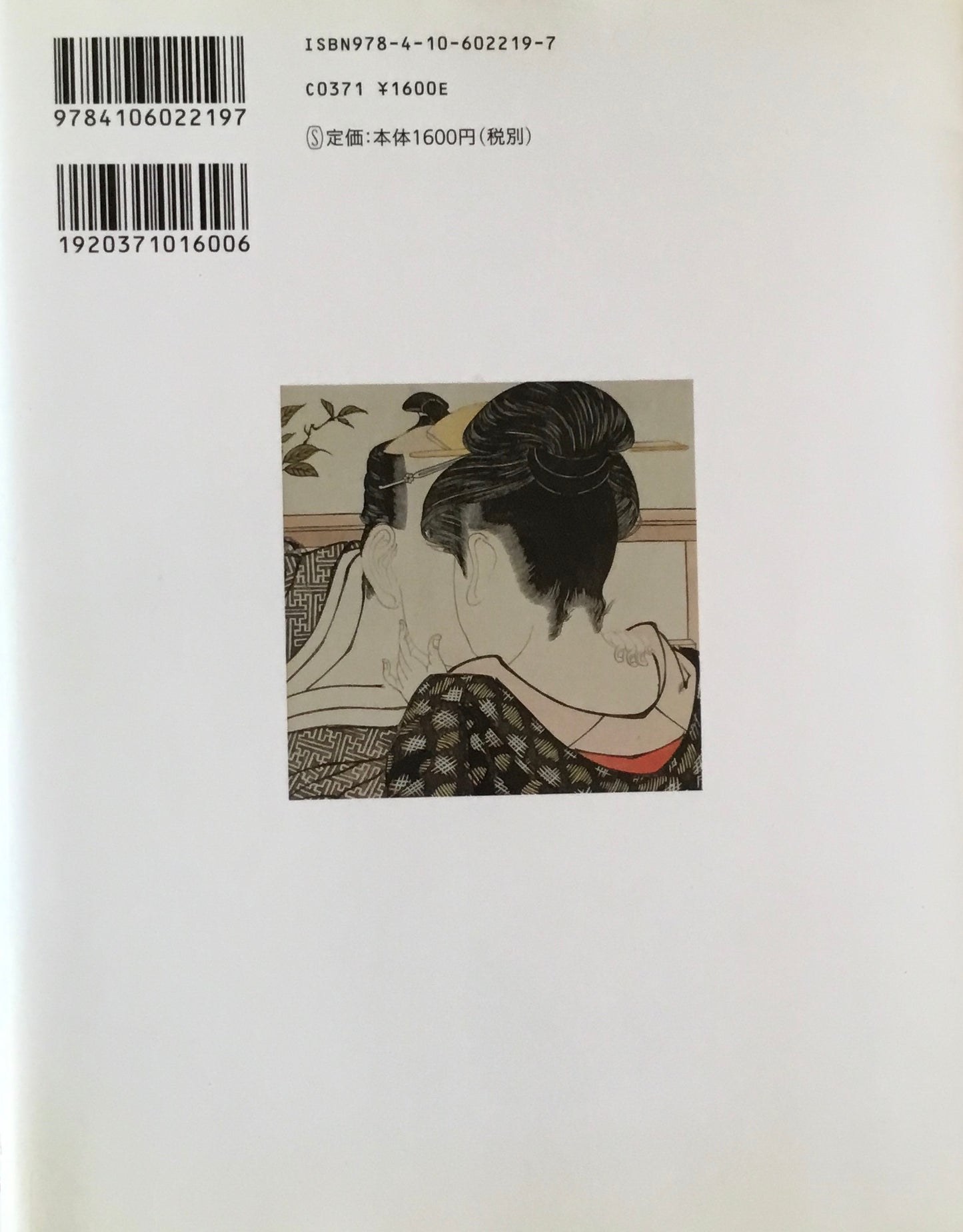 男も女も装身具 江戸から明治の技とデザイン 国立歴史民俗博物館