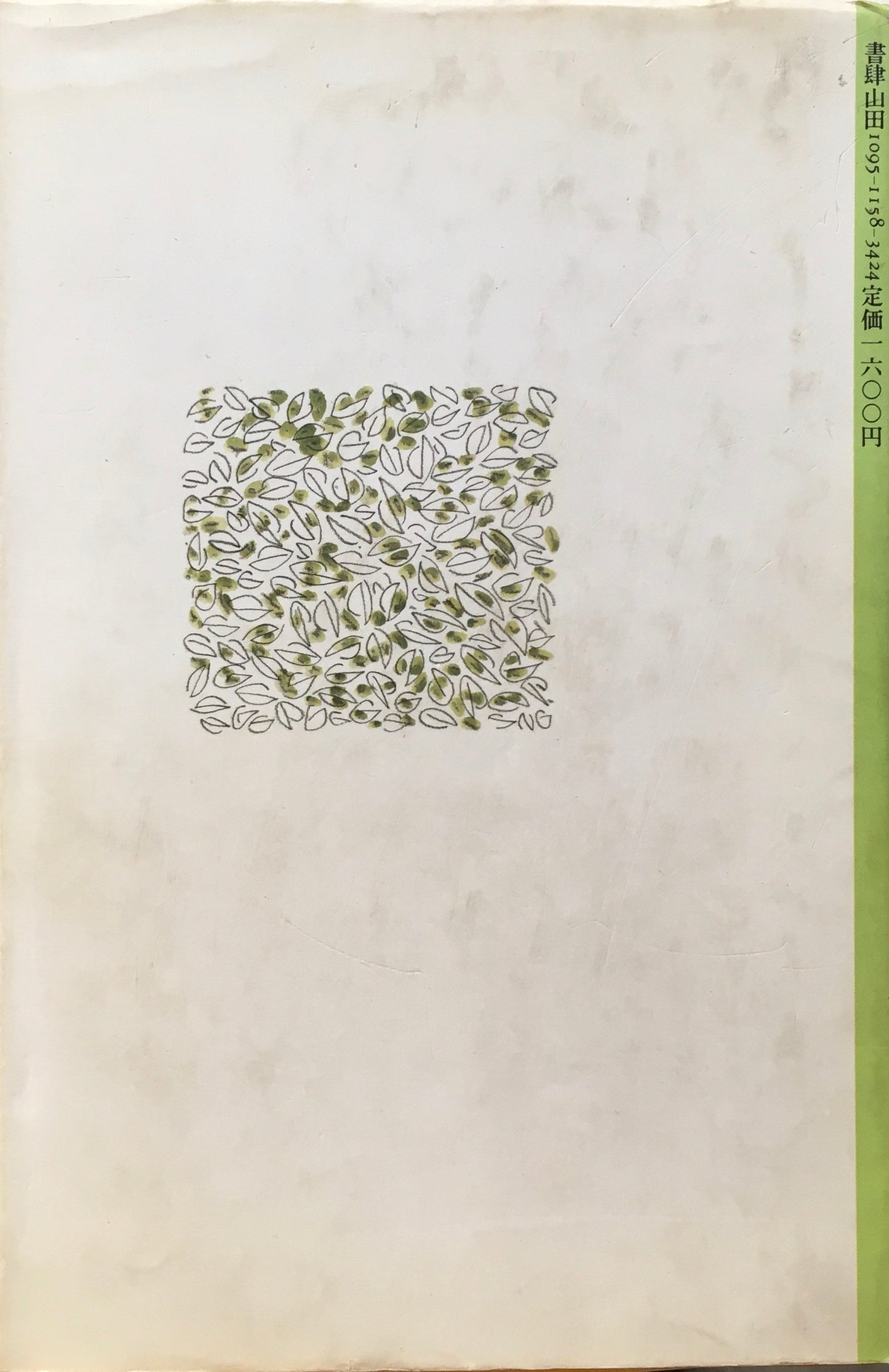 ロビンソン、この詩はなに? 辻征夫