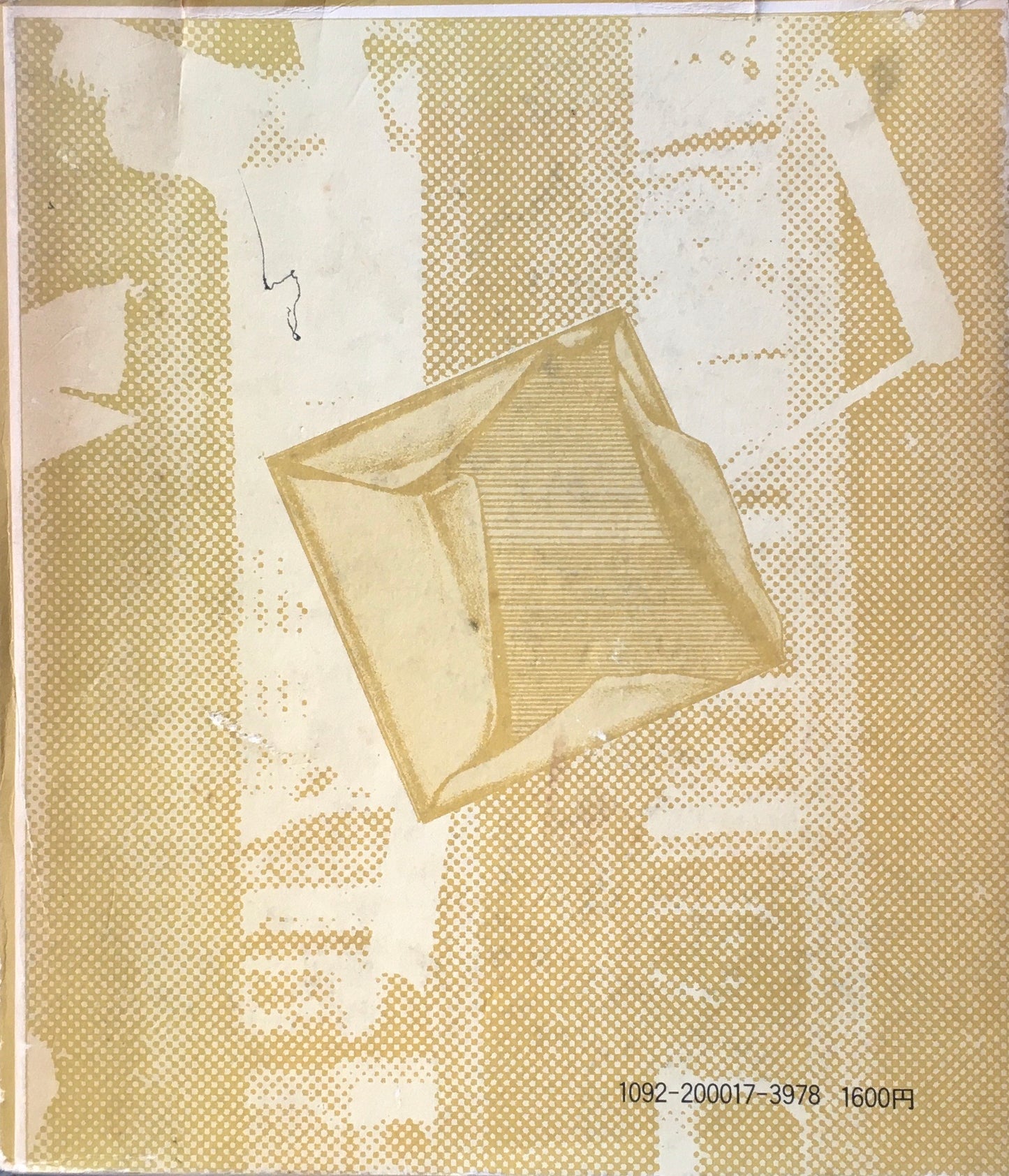 新しい記憶の果実 清水昶詩集