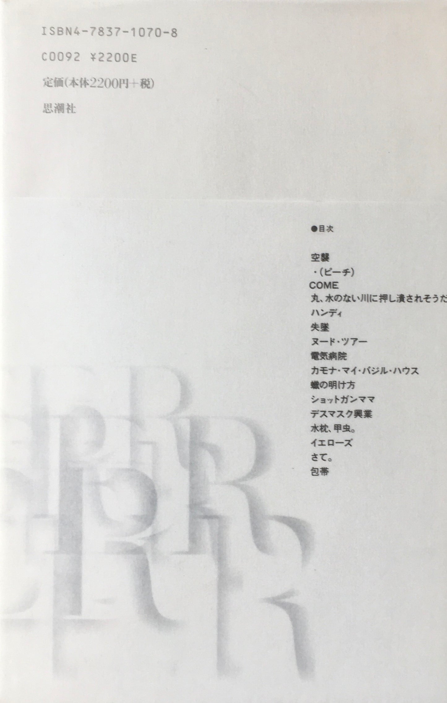 AFTER 和合亮一