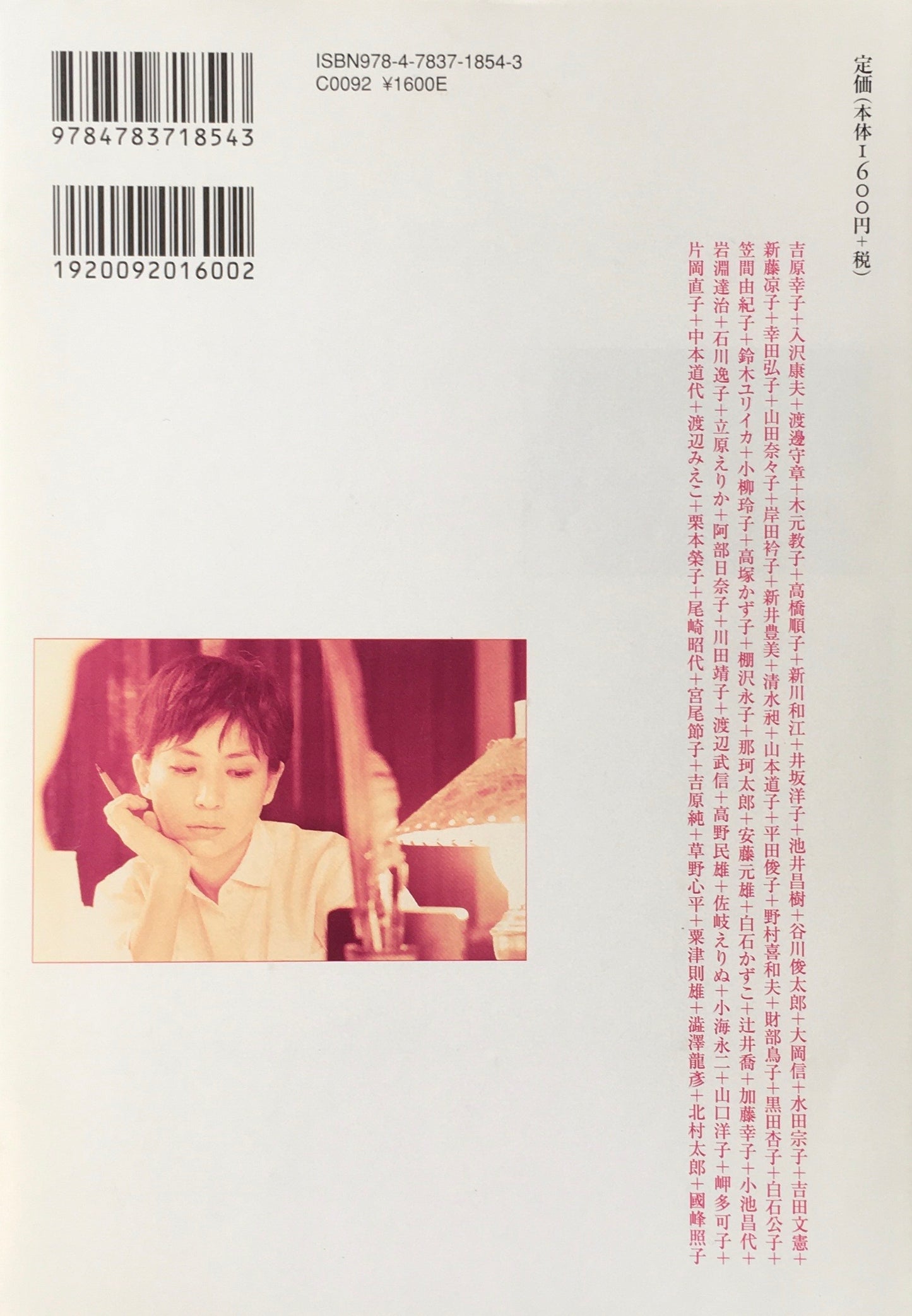 現代詩手帖特集版 吉原幸子