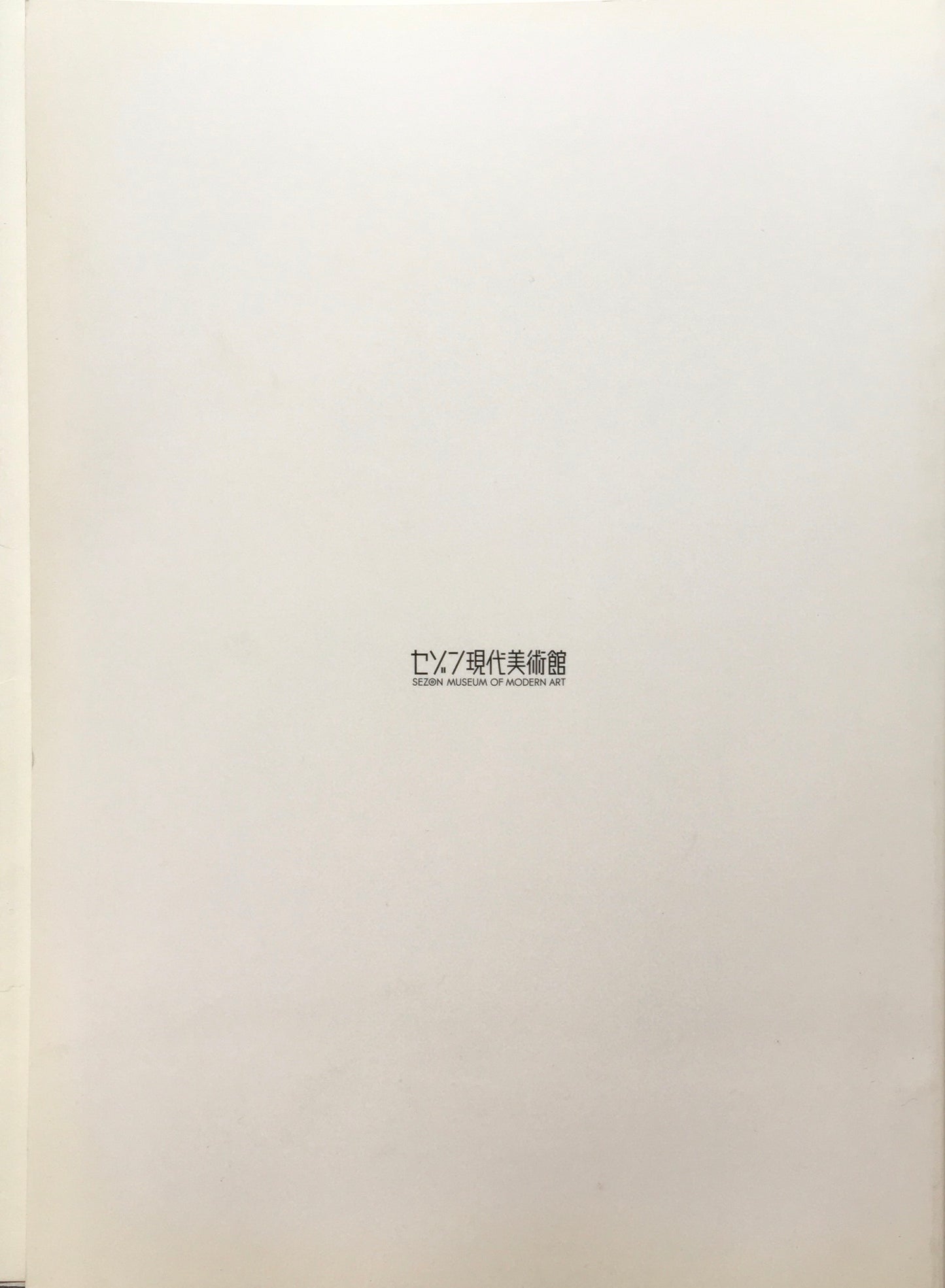 ART TODAY 2007 門田光雅 渡辺依理
