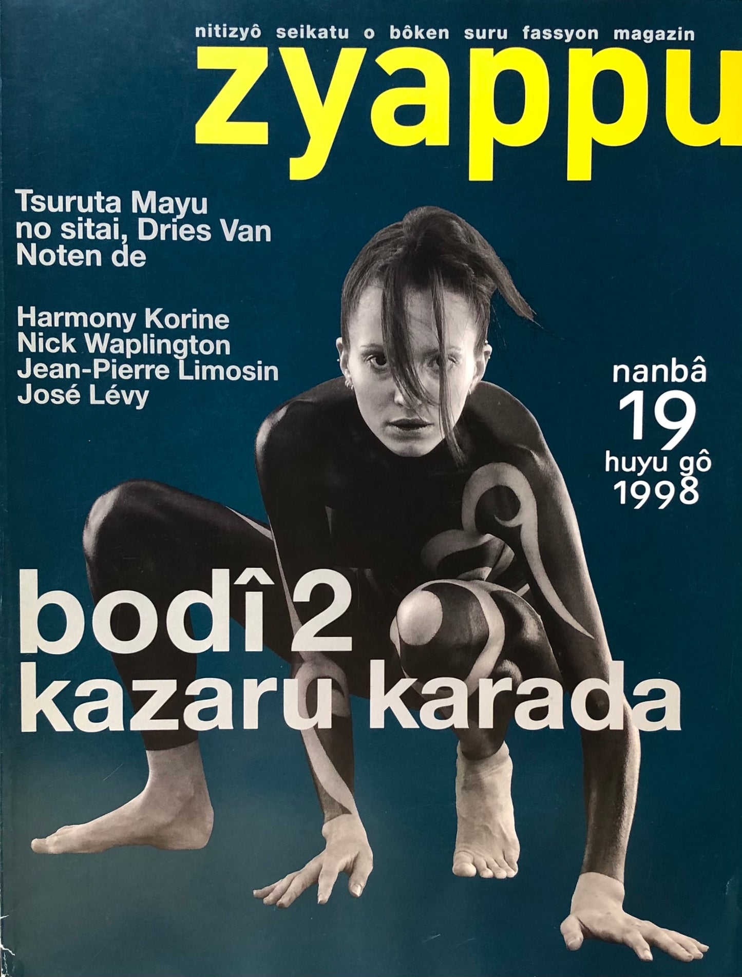 zyappu no.19 1998年冬号