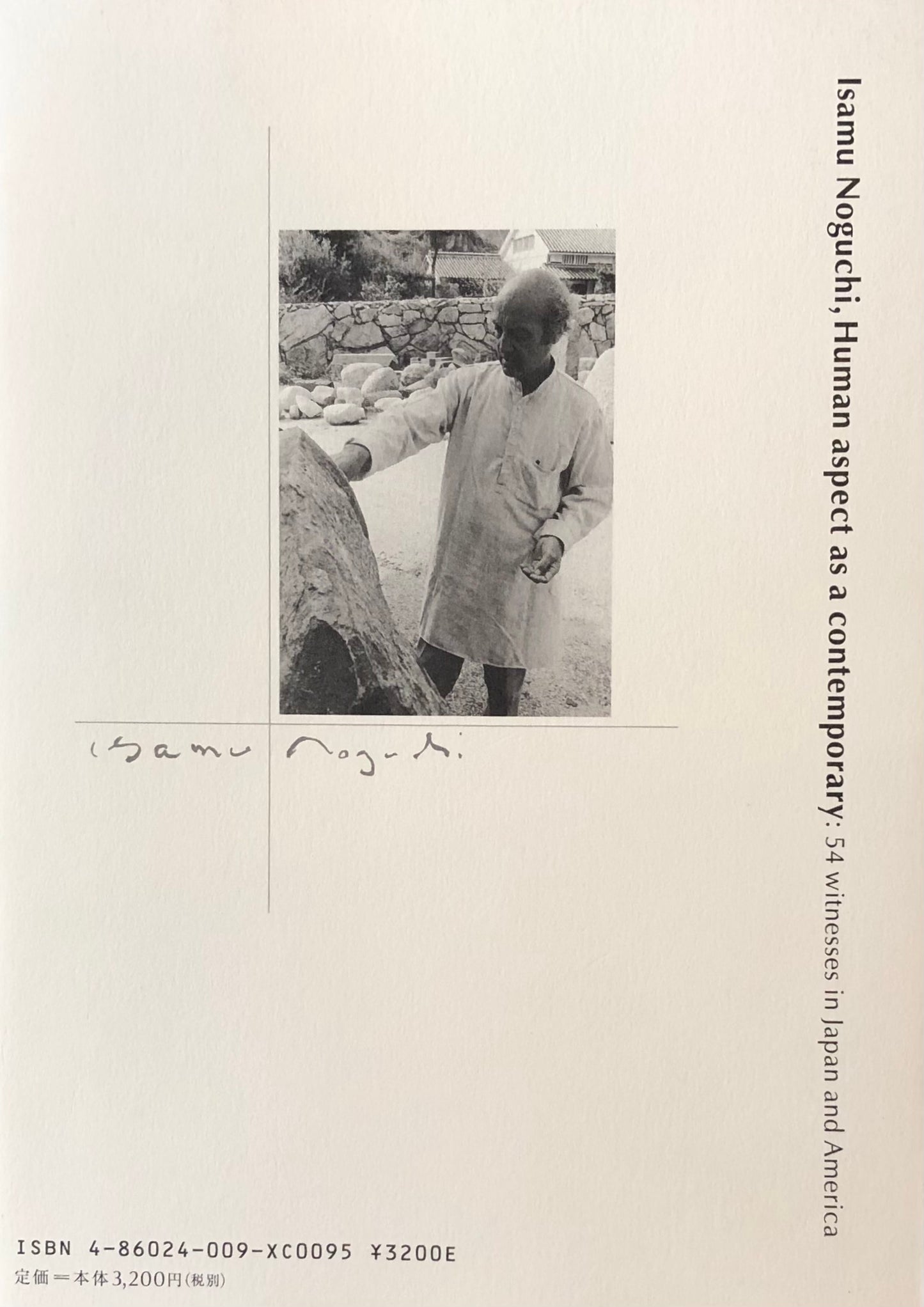 素顔のイサム・ノグチ:日米54人の証言