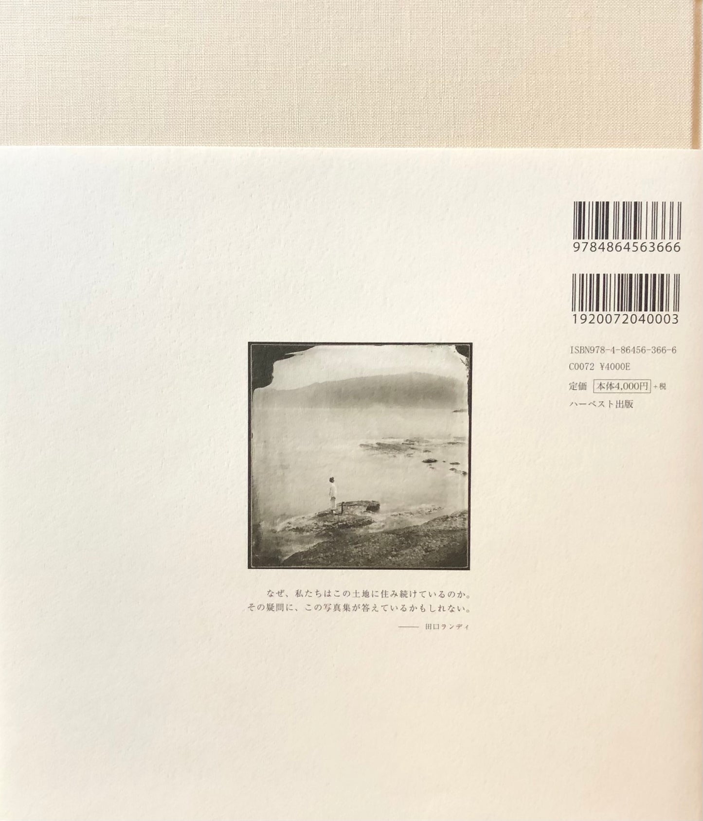 Archaic Future ひとつながりの記憶 エバレット・ケネディ・ブラウン