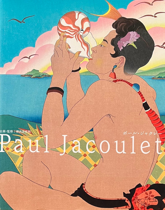 Paul Jacoulet ポール・ジャクレー 横浜美術館