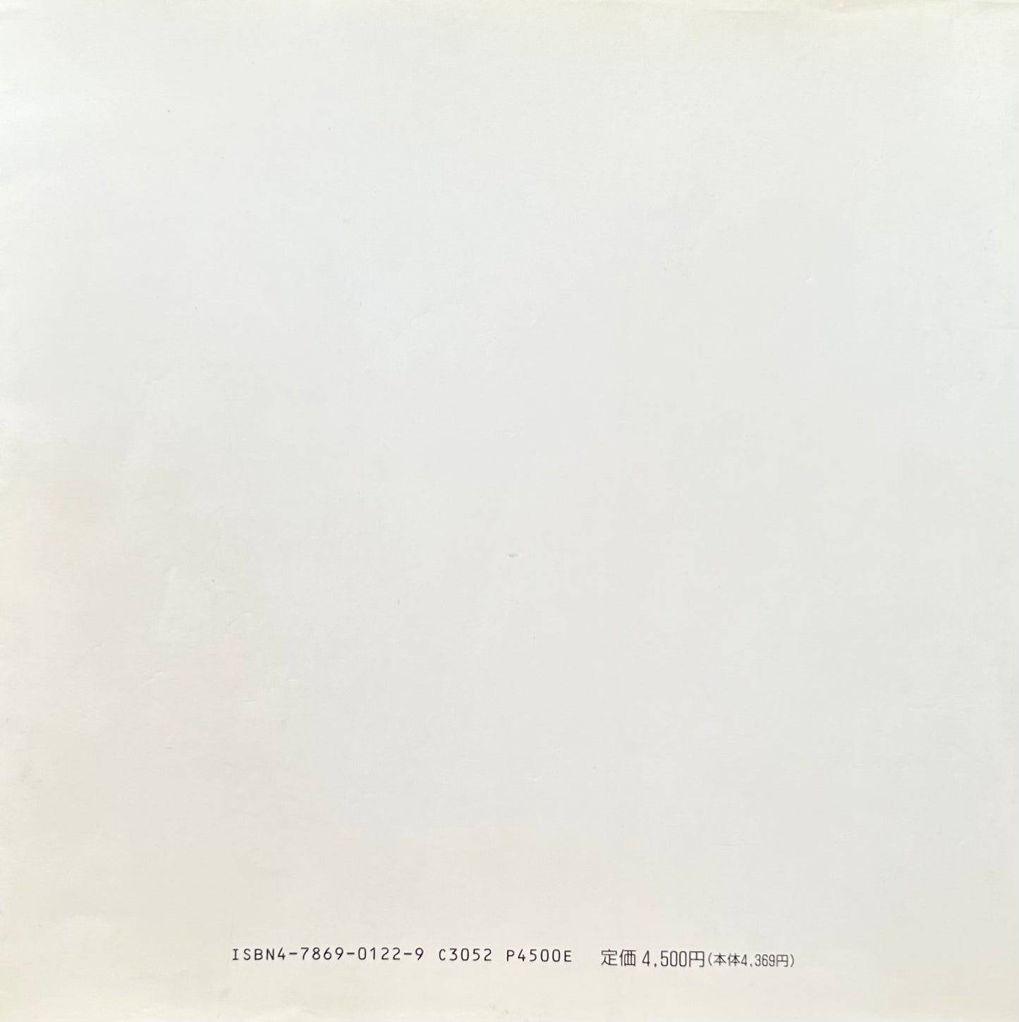 風景のなかの階段 高橋靗一の建築