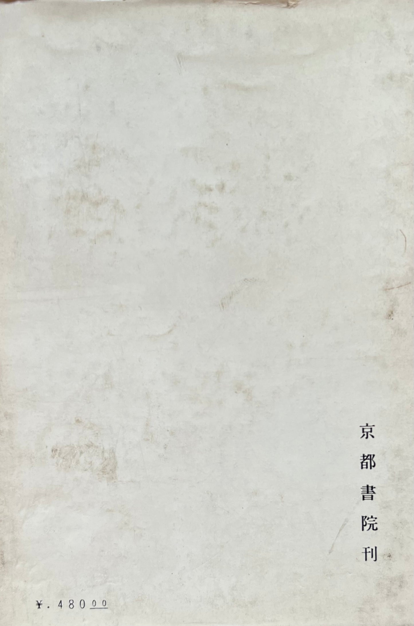 絵更紗の描き方 元井三門里