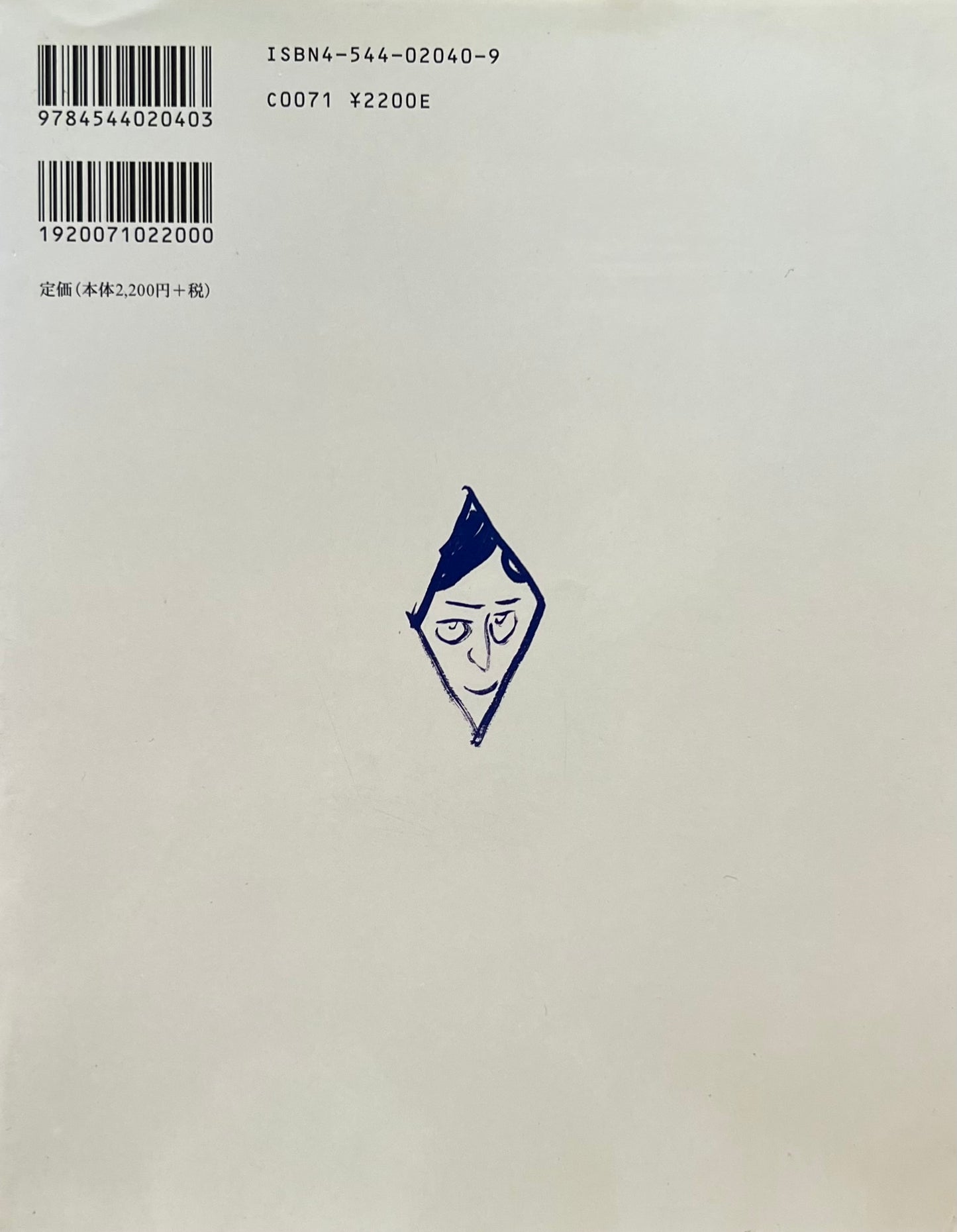 會津 八一の絵手紙 小池邦夫