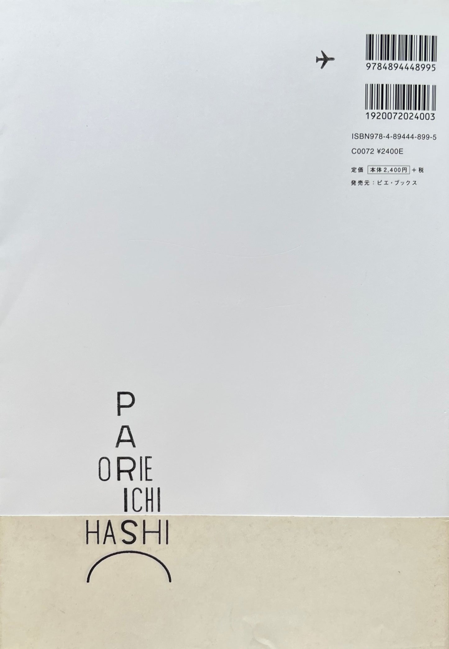 PARIS 市橋織江