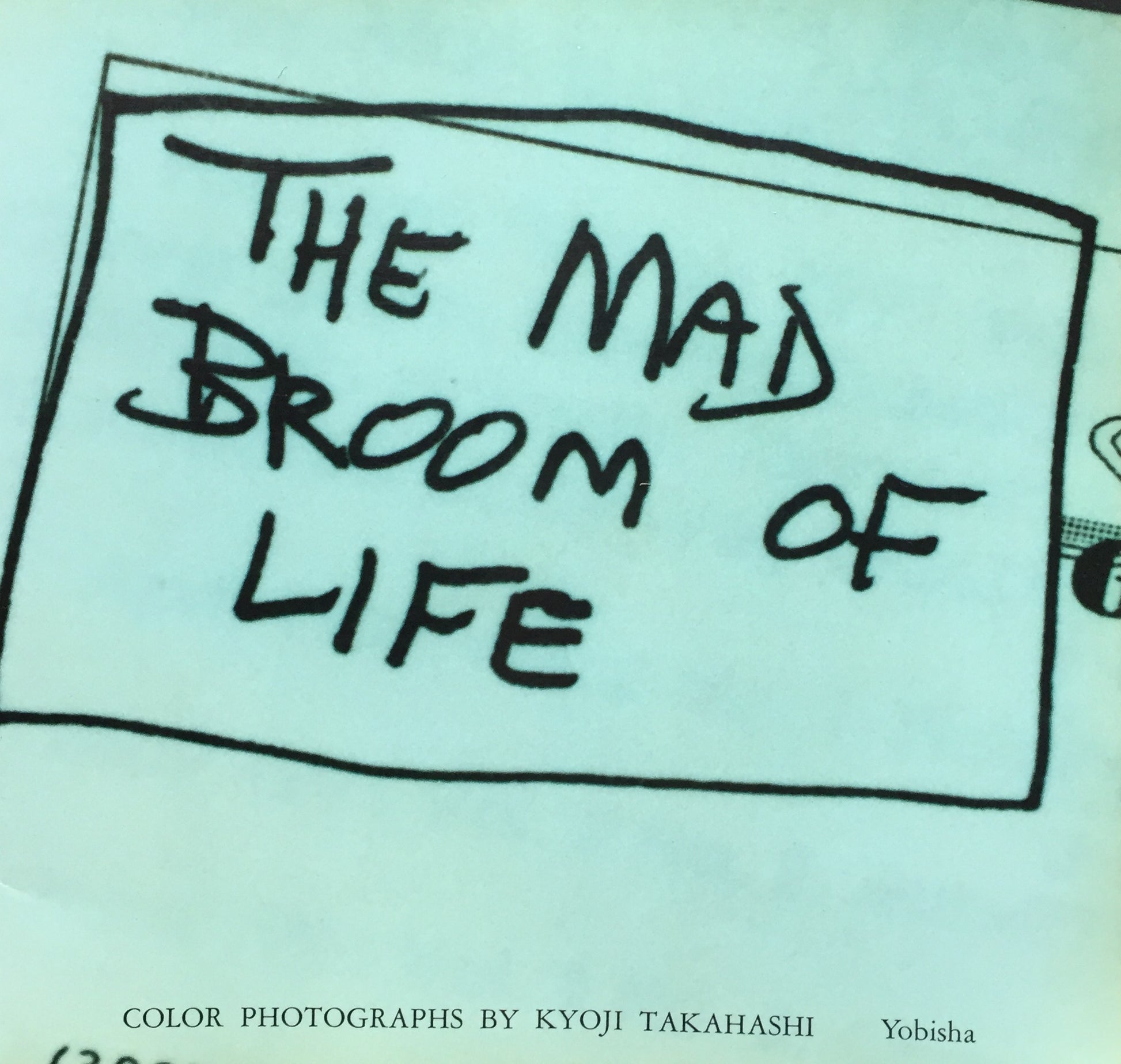 THE MAD BROOM OF LIFE 高橋恭司 用美社版初版