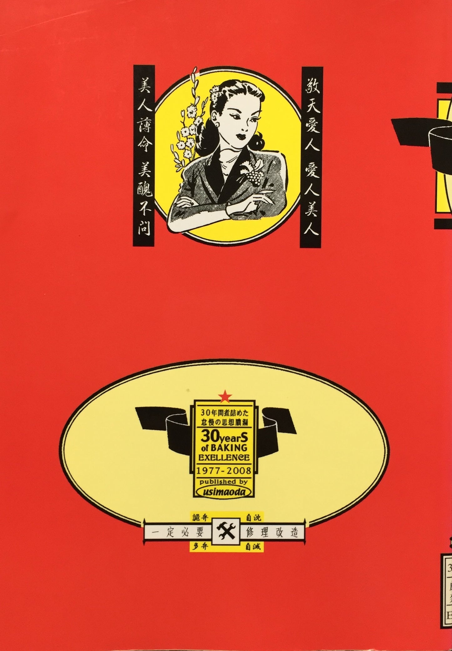 禁産趣味者宣言 増補改訂版 島尾伸三