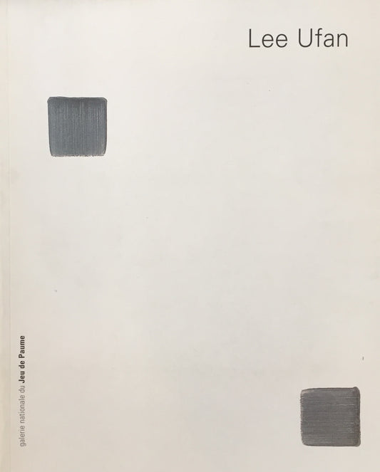 Lee Ufan galerie nationale du Jeu de Paume 李禹煥