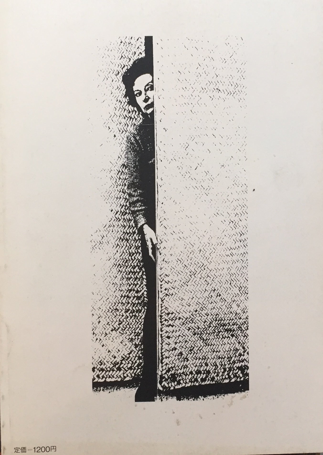 ART VIVANT 1989年32号 特集 レメディオス・バロ アールヴィヴァン