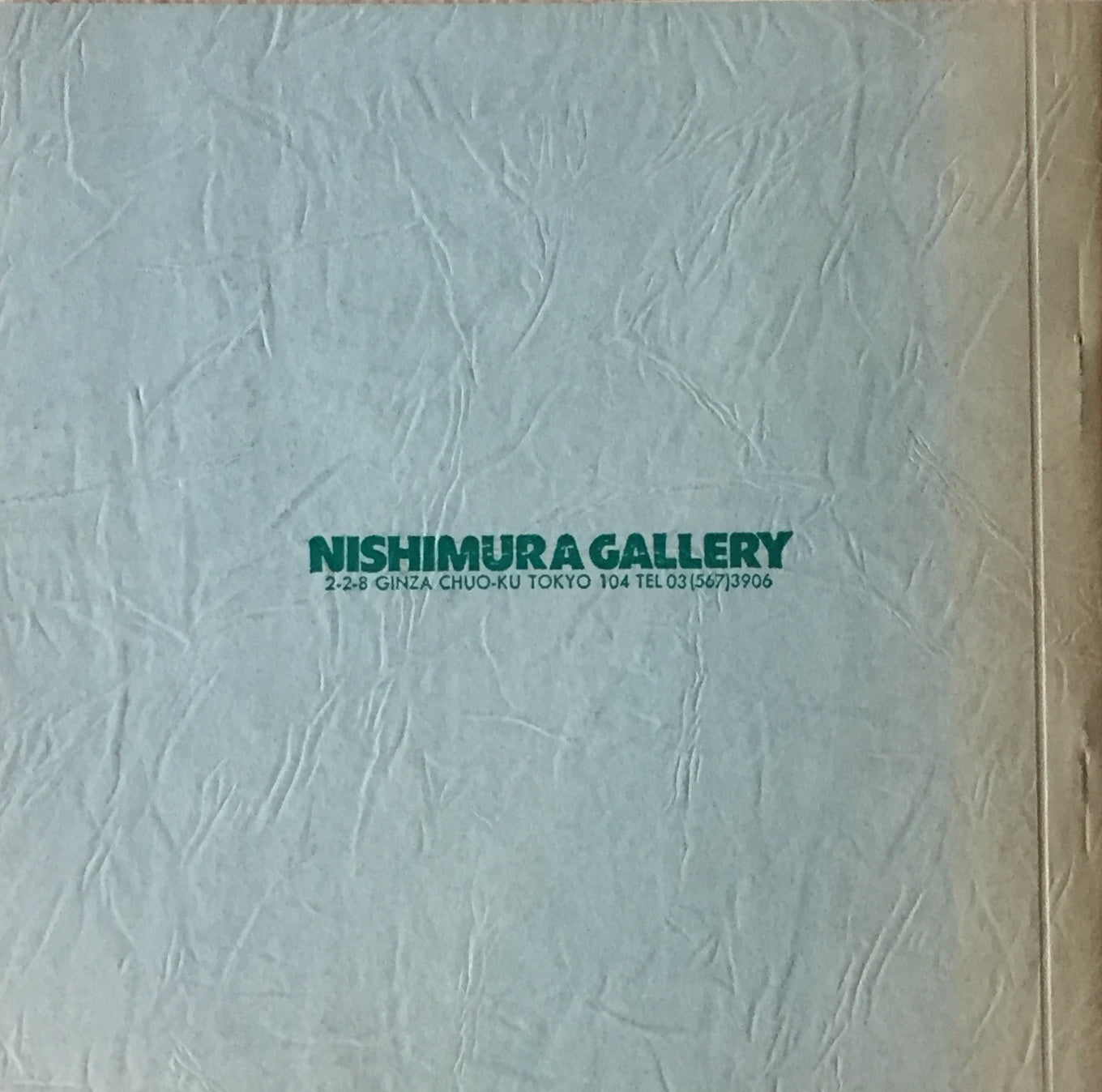 Paul Davis 西村画廊 1977 ポール・デービス
