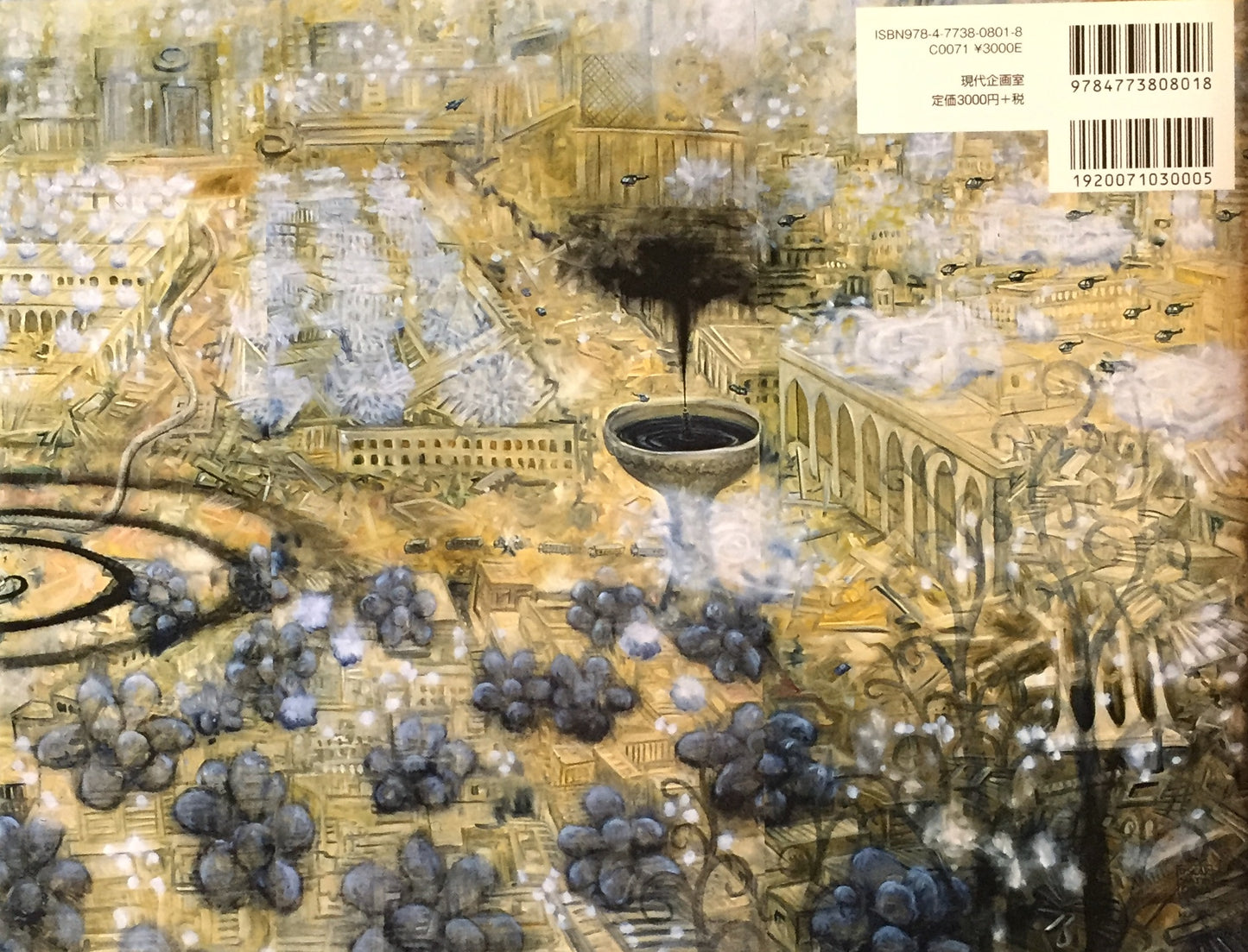 グローバリゼーション時代の絵画 大岩オスカール