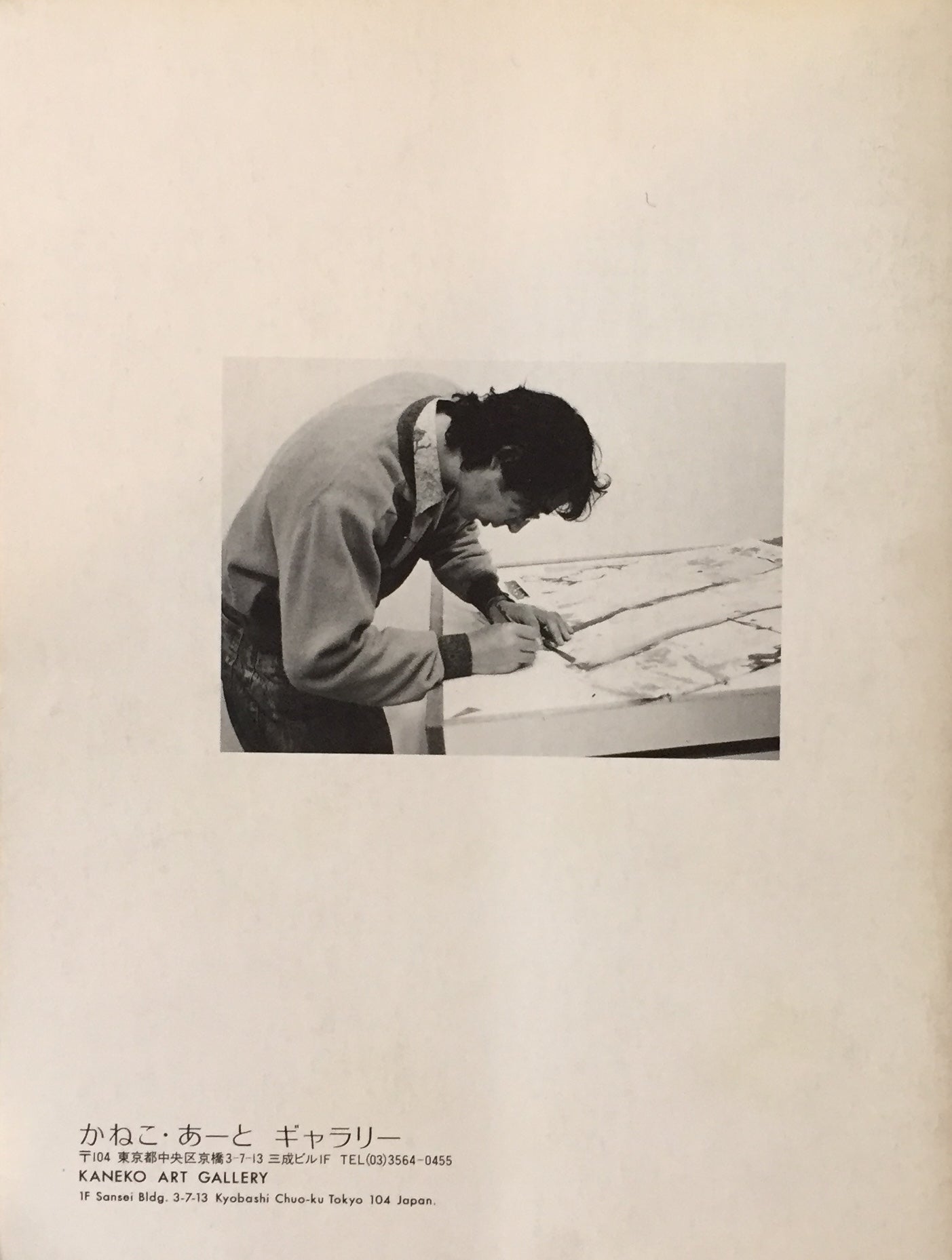KISHIO SUGA Works on Paper KANEKO ART GALLERY