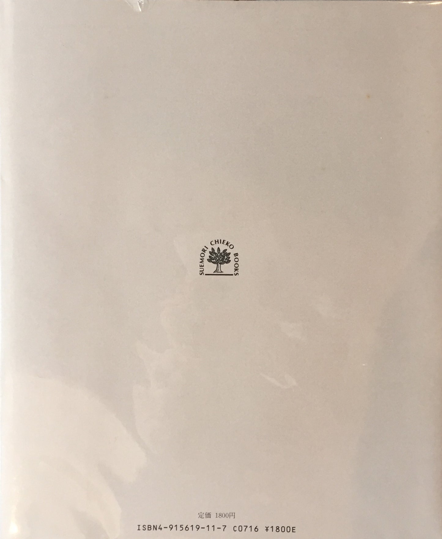 ナザレの少年 新約聖書より 舟越保武