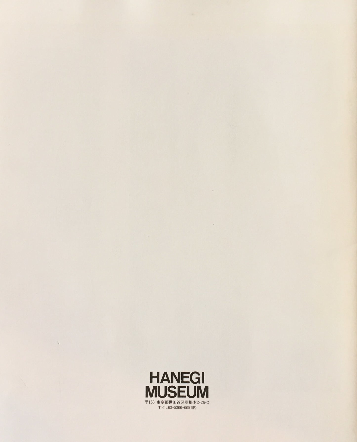 郭仁植展 Quac Insik a Retrospective 1994