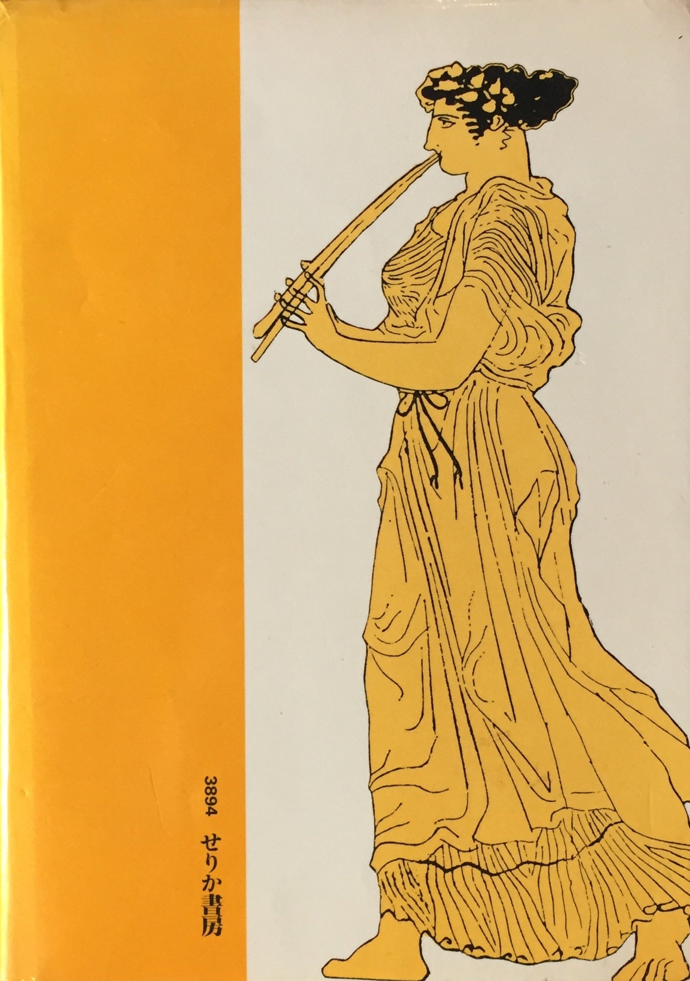 芸術と聖なるもの G・ファン・デル・レーウ