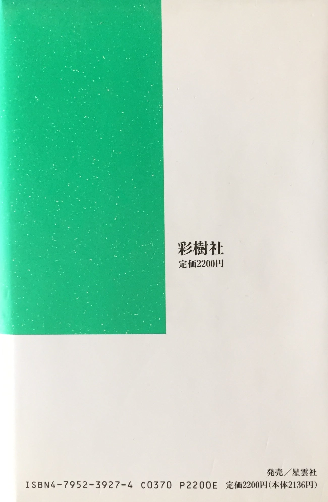 ソニア・ドローネ パリ・デザイン界をリードした画家 竹原あき子