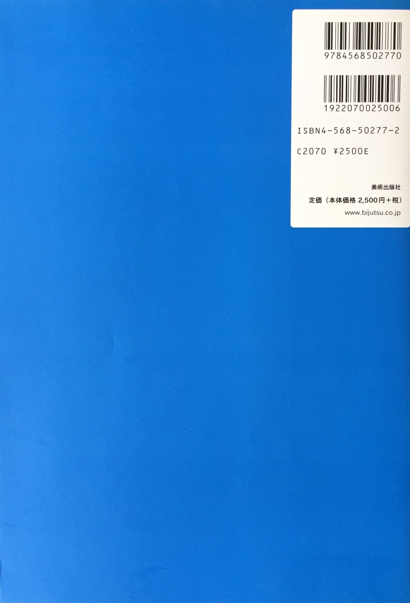 欧文書体 その背景と使い方 小林章