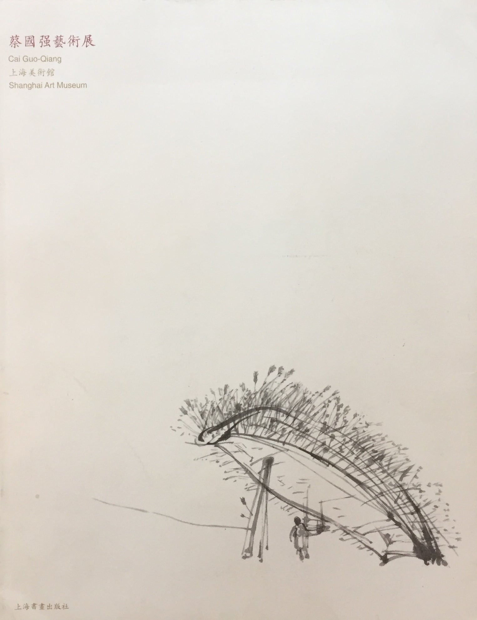 蔡國強藝術展 上海美術館 Cai Guo-Qiang